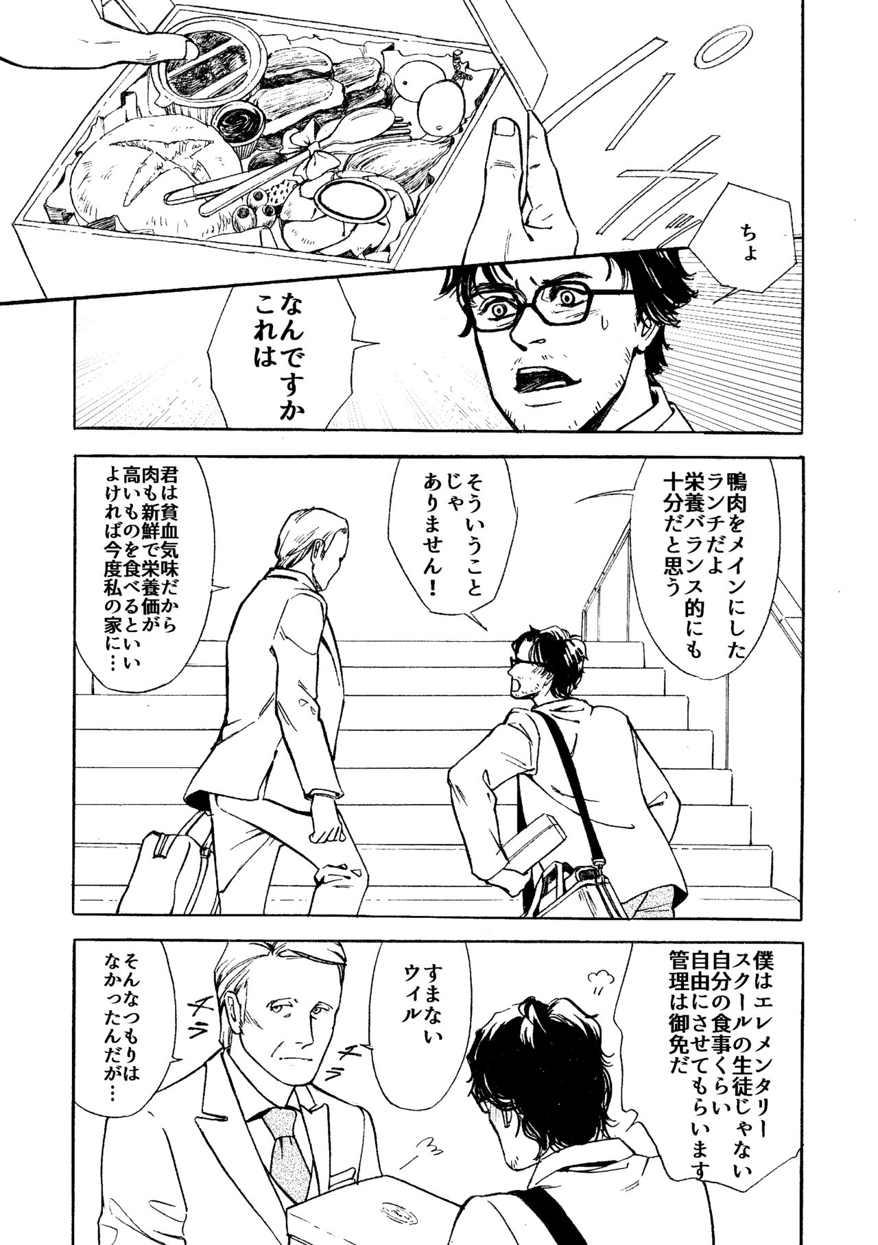 Daten-shi To Kawaita Ryouken page 10 full
