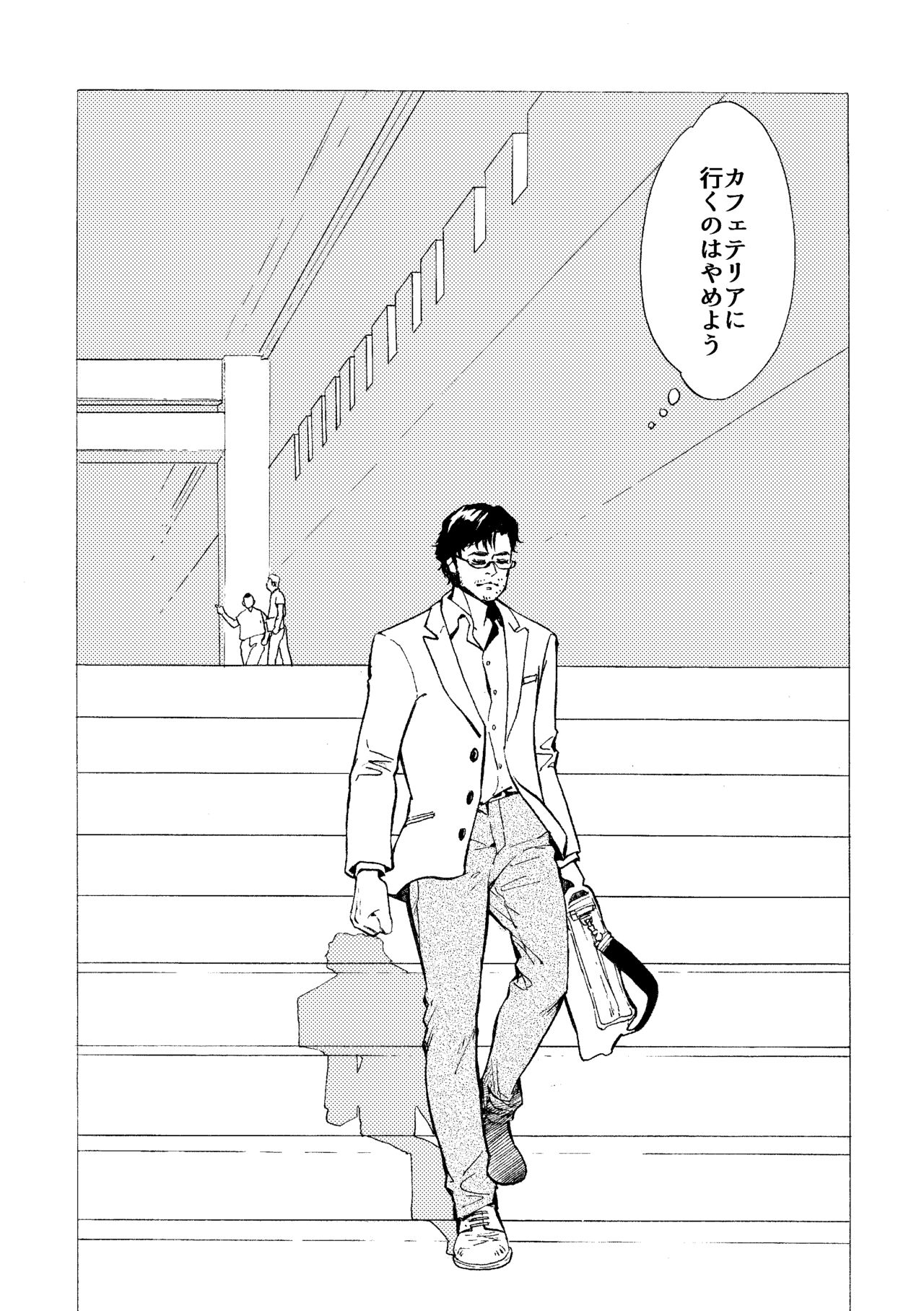 Daten-shi To Kawaita Ryouken page 5 full