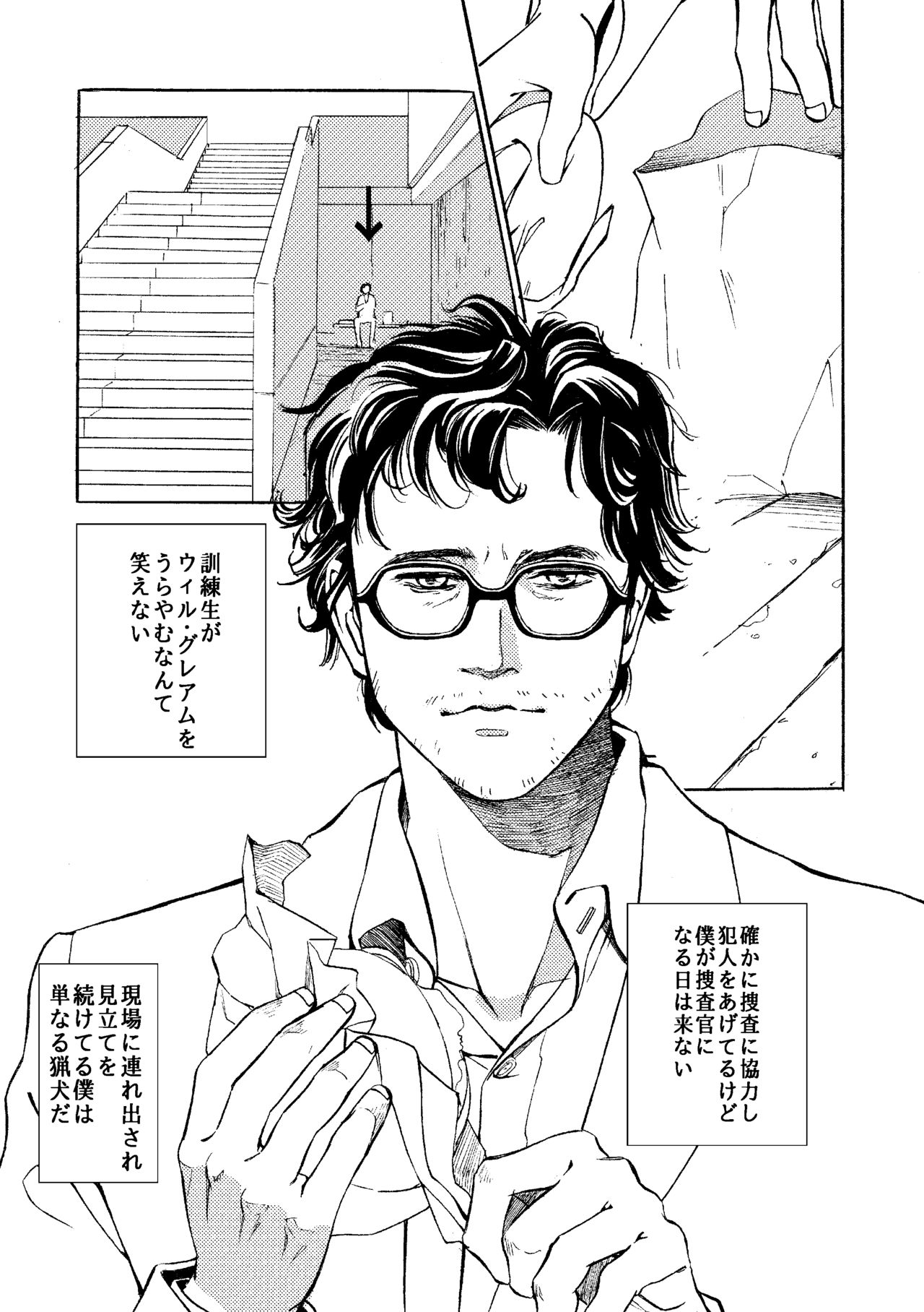 Daten-shi To Kawaita Ryouken page 6 full