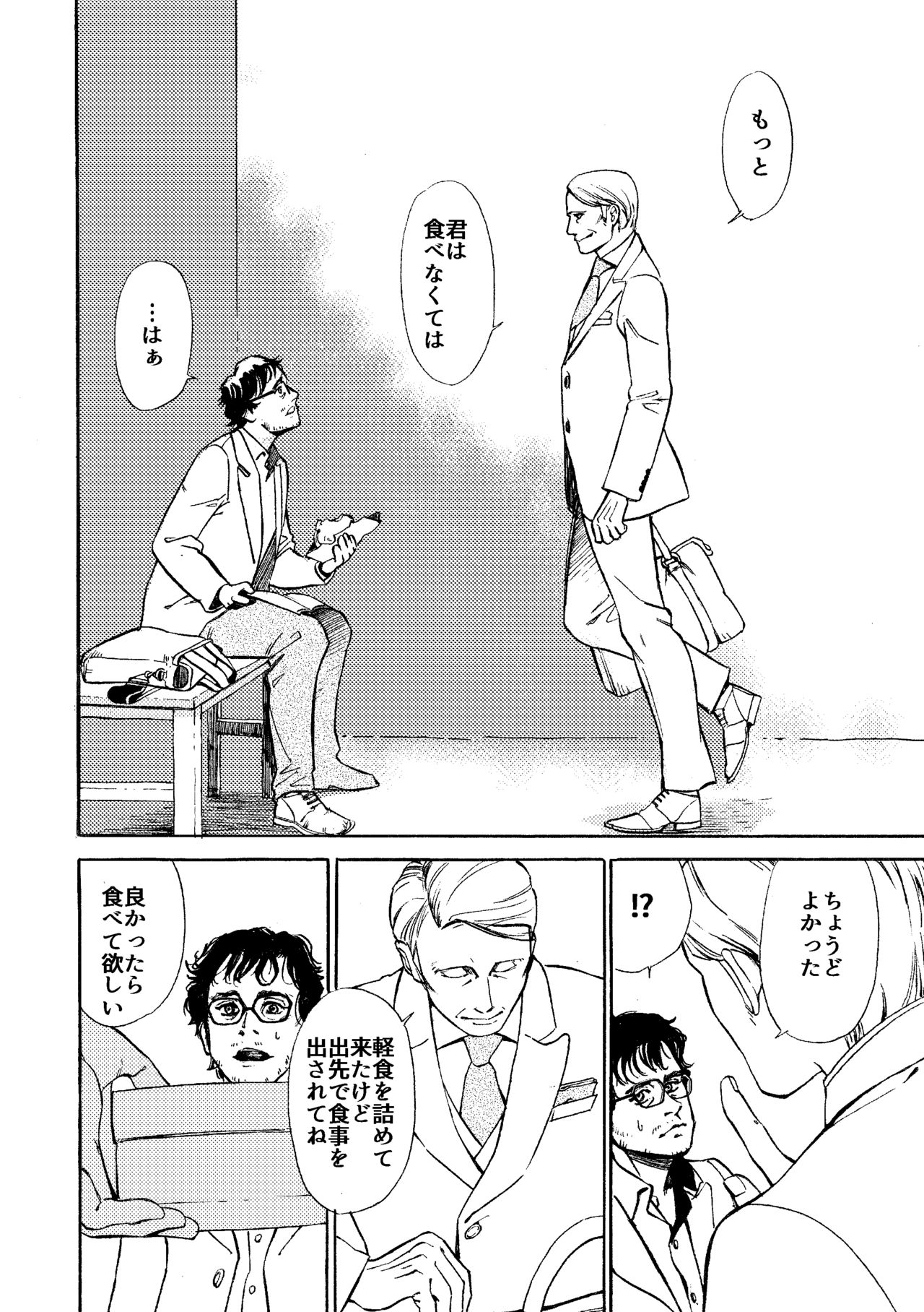 Daten-shi To Kawaita Ryouken page 9 full