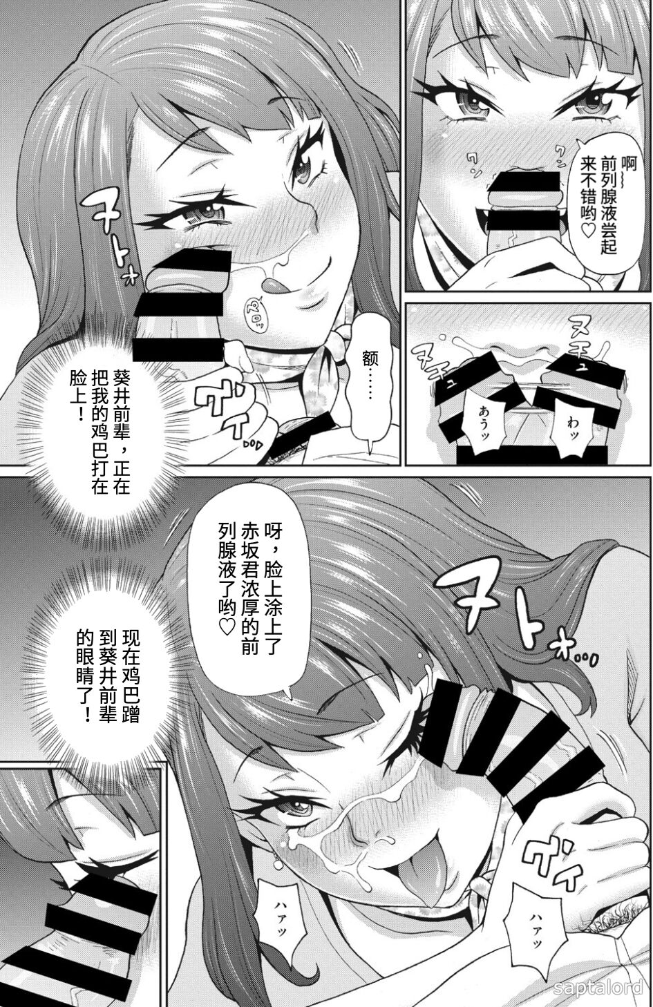 Bijin Joushi wa Drunk Queen page 7 full