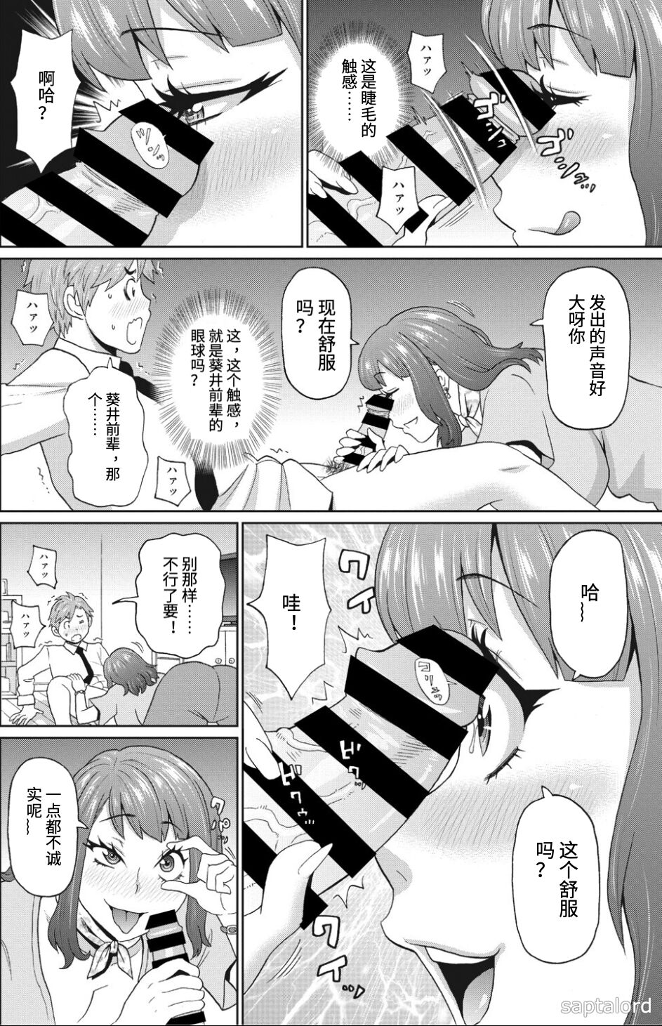 Bijin Joushi wa Drunk Queen page 8 full