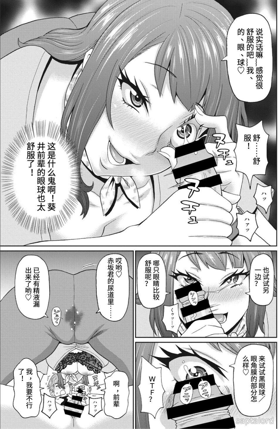 Bijin Joushi wa Drunk Queen page 9 full