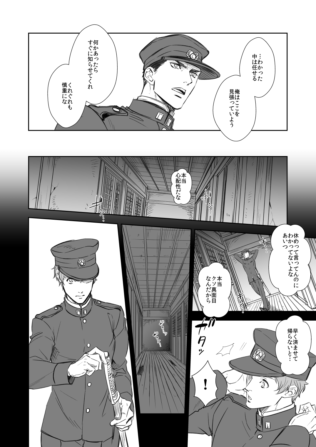 Kitan Jikenroku Hitotara no Sumika page 4 full