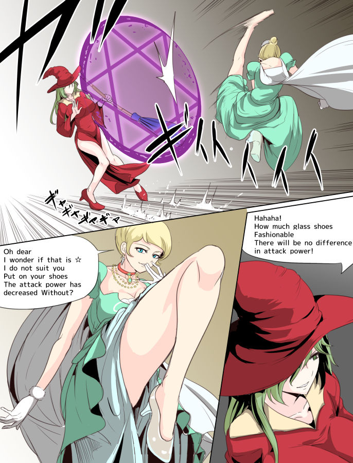 シンデレラ×サンドウィッチ（砂の魔女） page 3 full