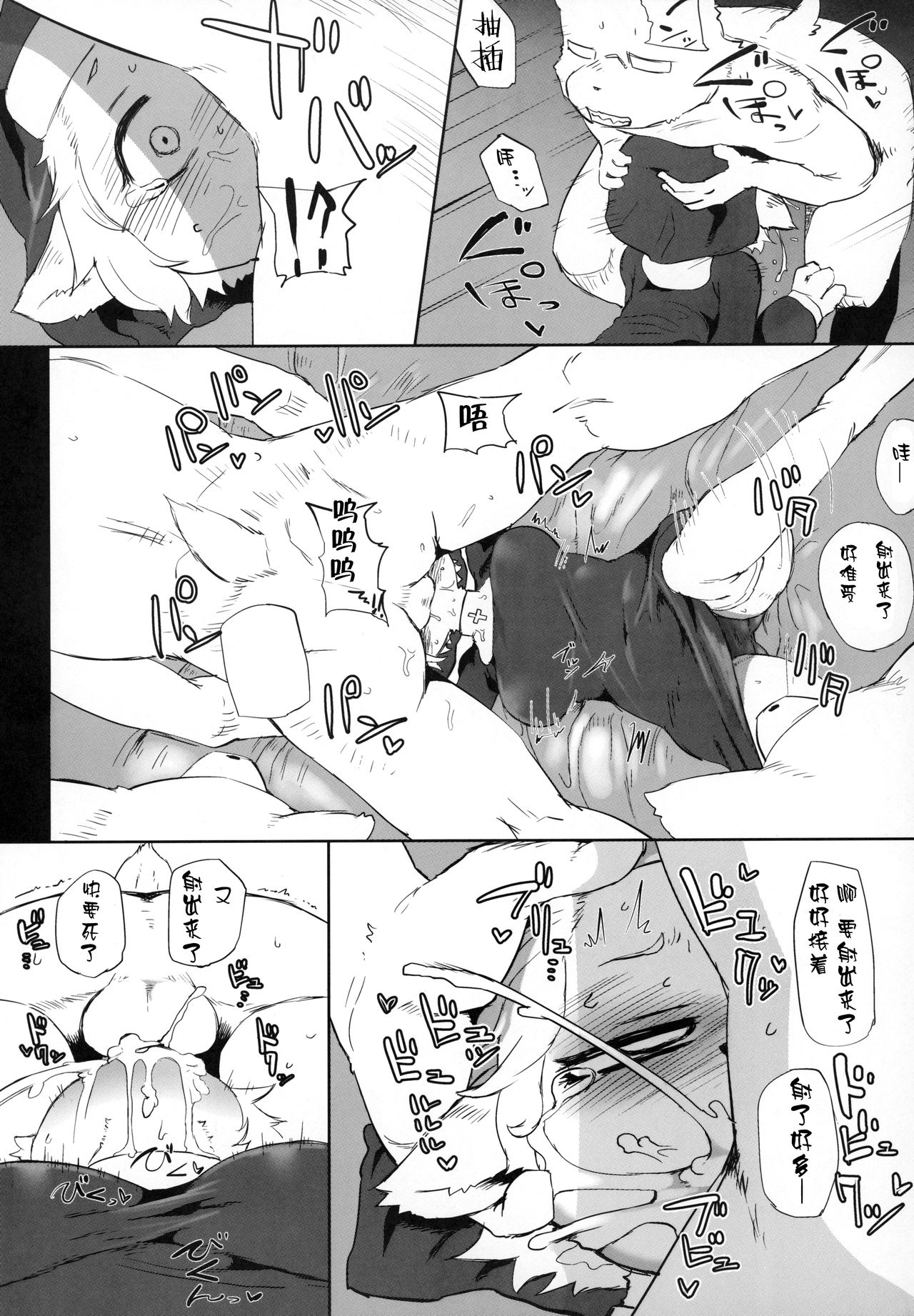 Shinpou Akuma wa Ochigachi page 8 full