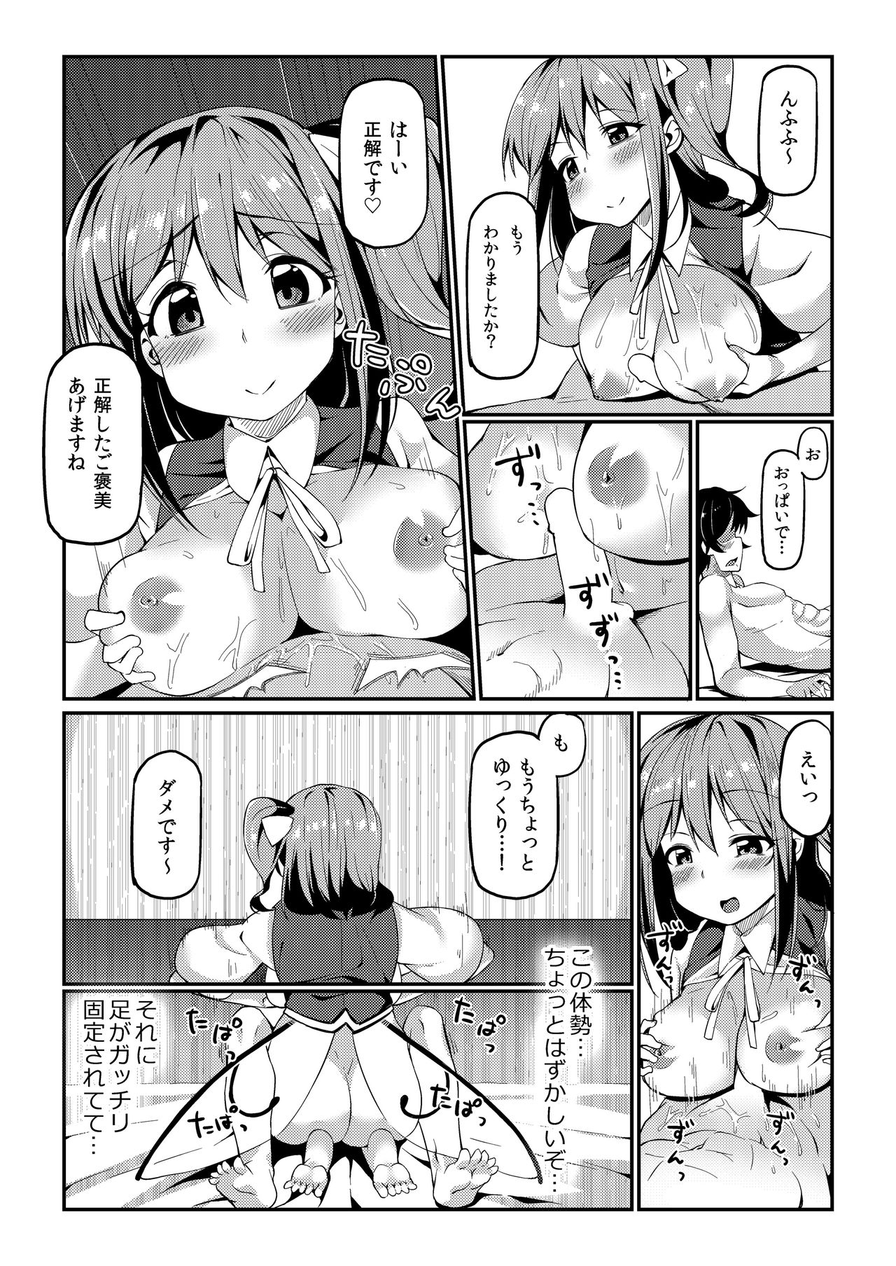 Dai-chan ni Osewa Shite Morau Hon page 10 full