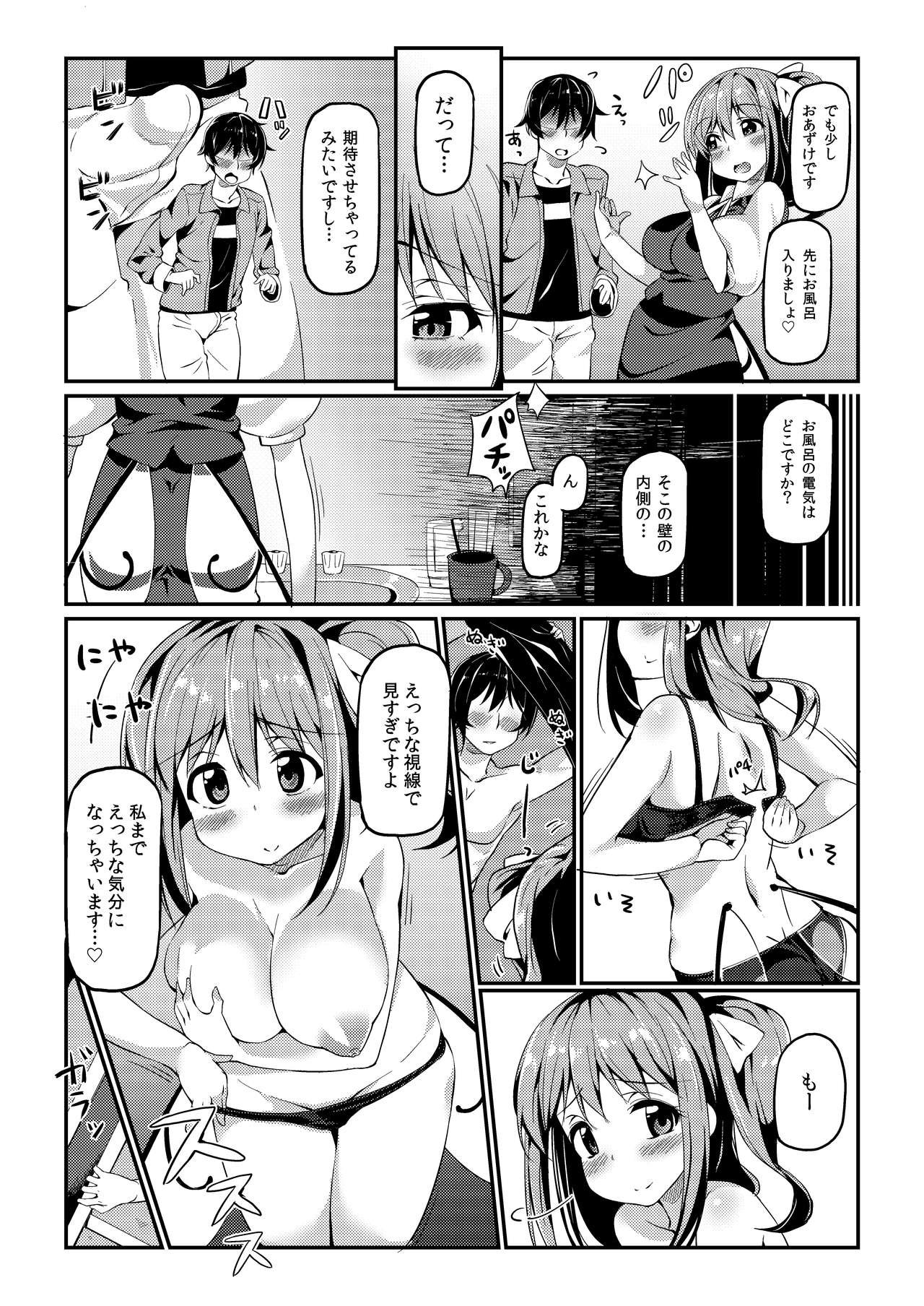 Dai-chan ni Osewa Shite Morau Hon page 6 full