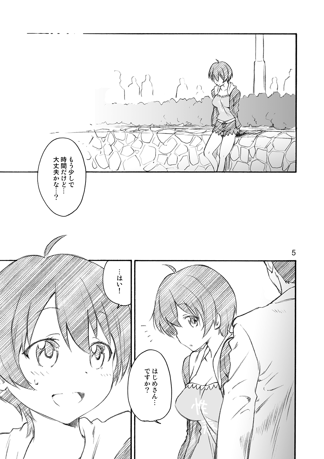 Kikan Yumi Ichirou Dai 11 Gou page 5 full