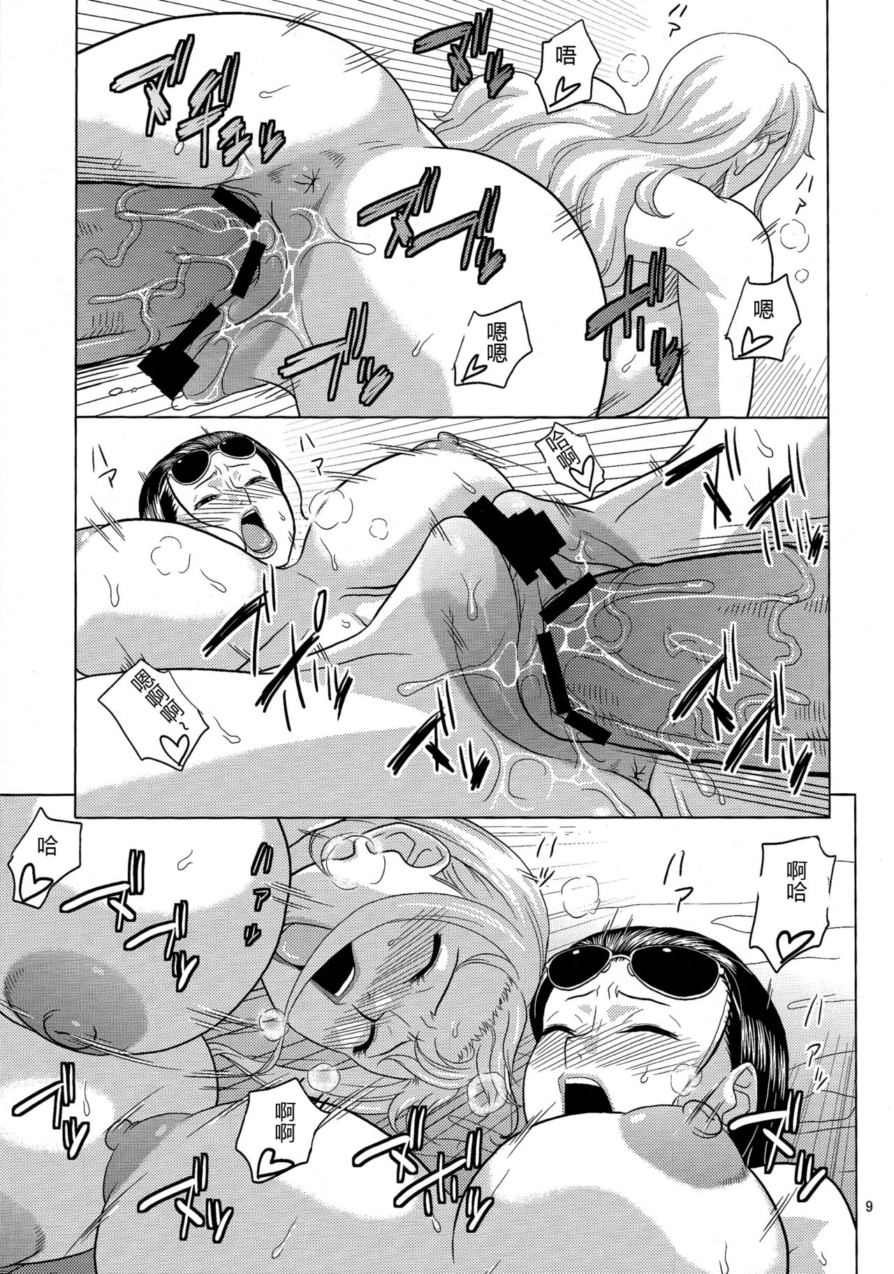 NamiRobi 5 page 10 full