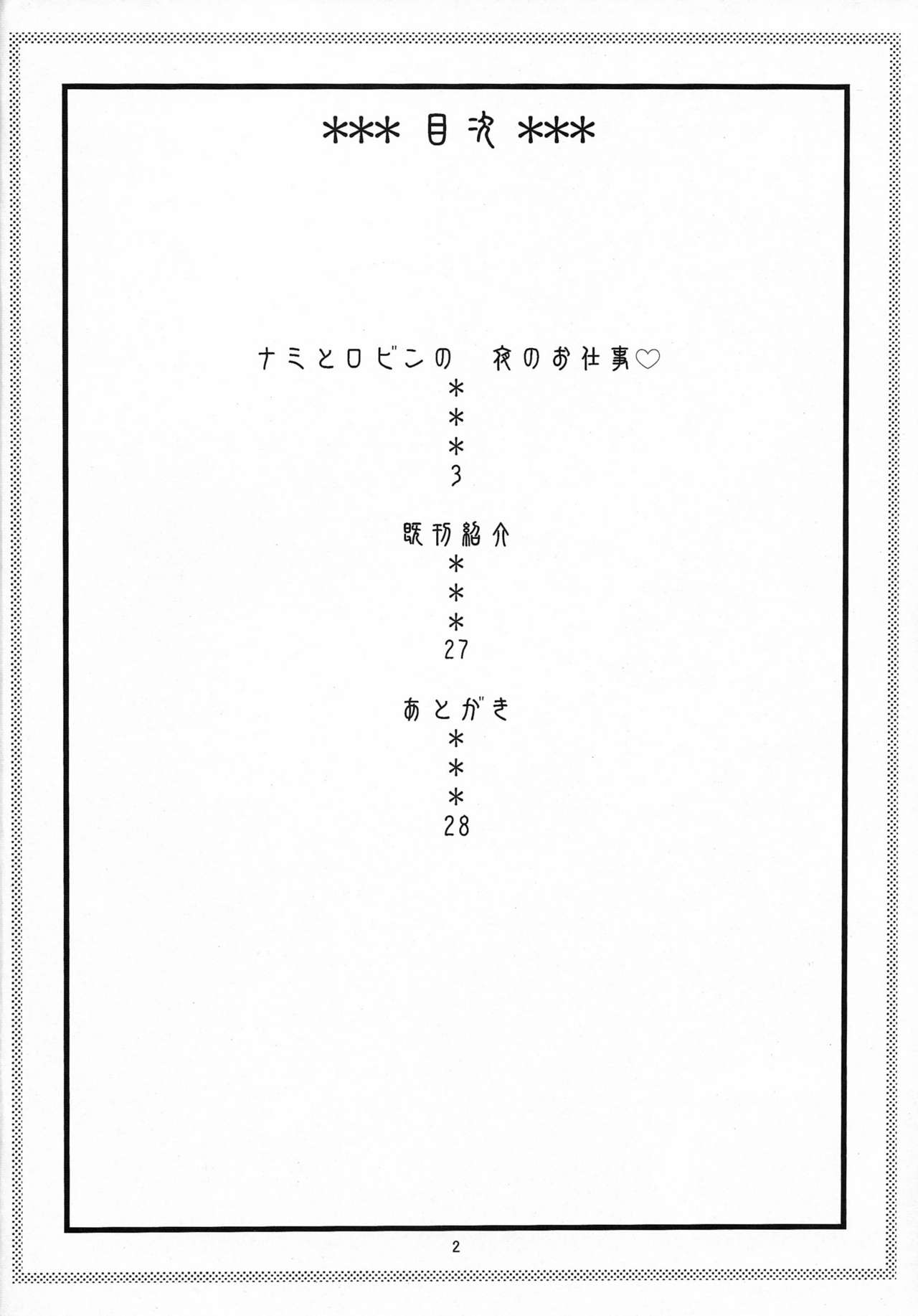 NamiRobi 5 page 3 full