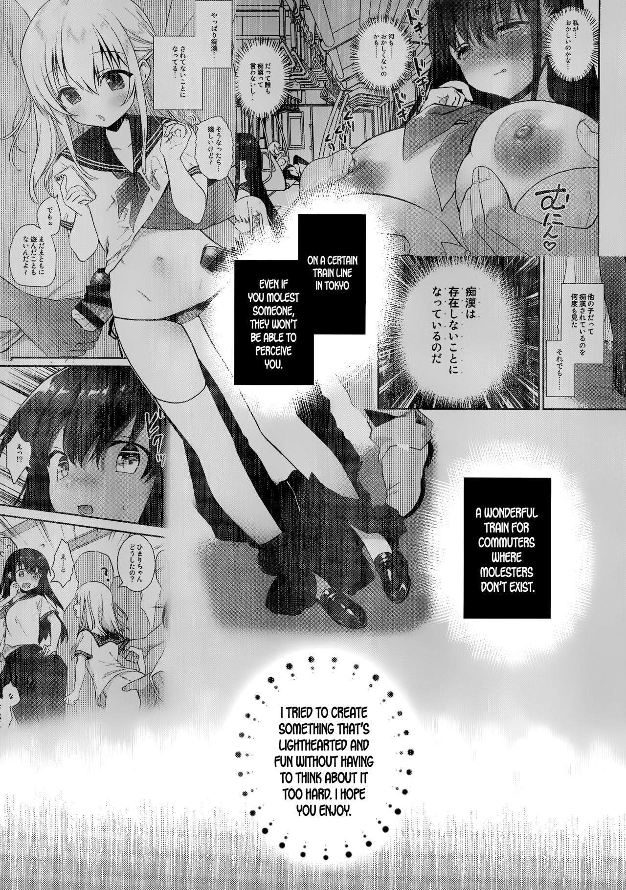 Chikan no Sonzai Shinai Subarashii Sekai Yuka-chan Hen | A Wonderful World Where Molesters Don't Exist Yuko-chan Edition page 2 full