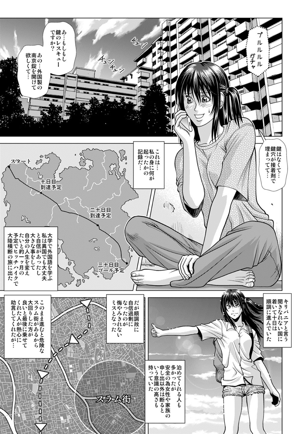 Slum-gai ni Tsurete ikareta Watashi ~Hitchhike de Rinkan Jigoku~ page 2 full