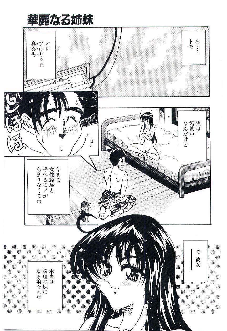 Cherry Doll Misao-chan no Yuuutsu page 10 full