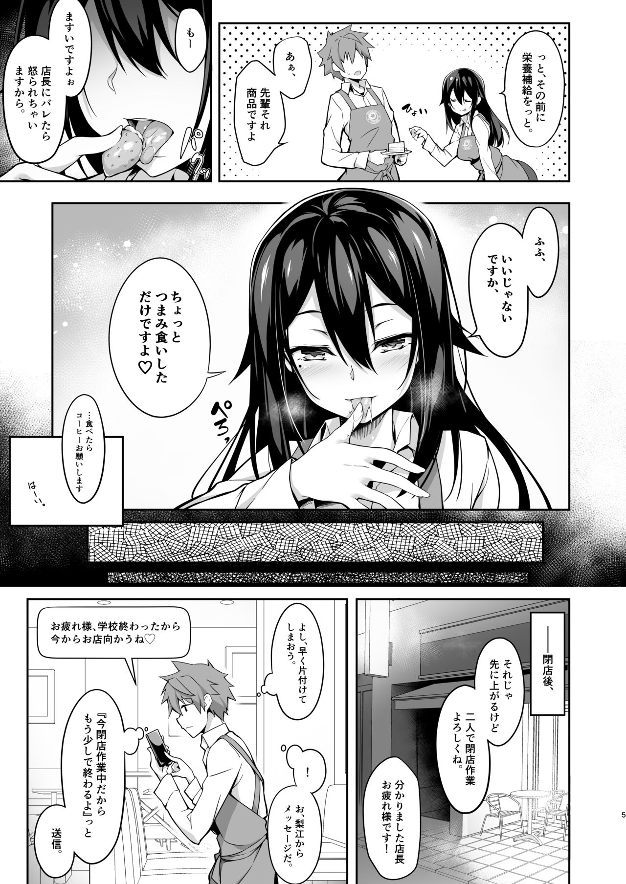 Toshishita-senpai Kara no Amai Yuuwaku page 6 full