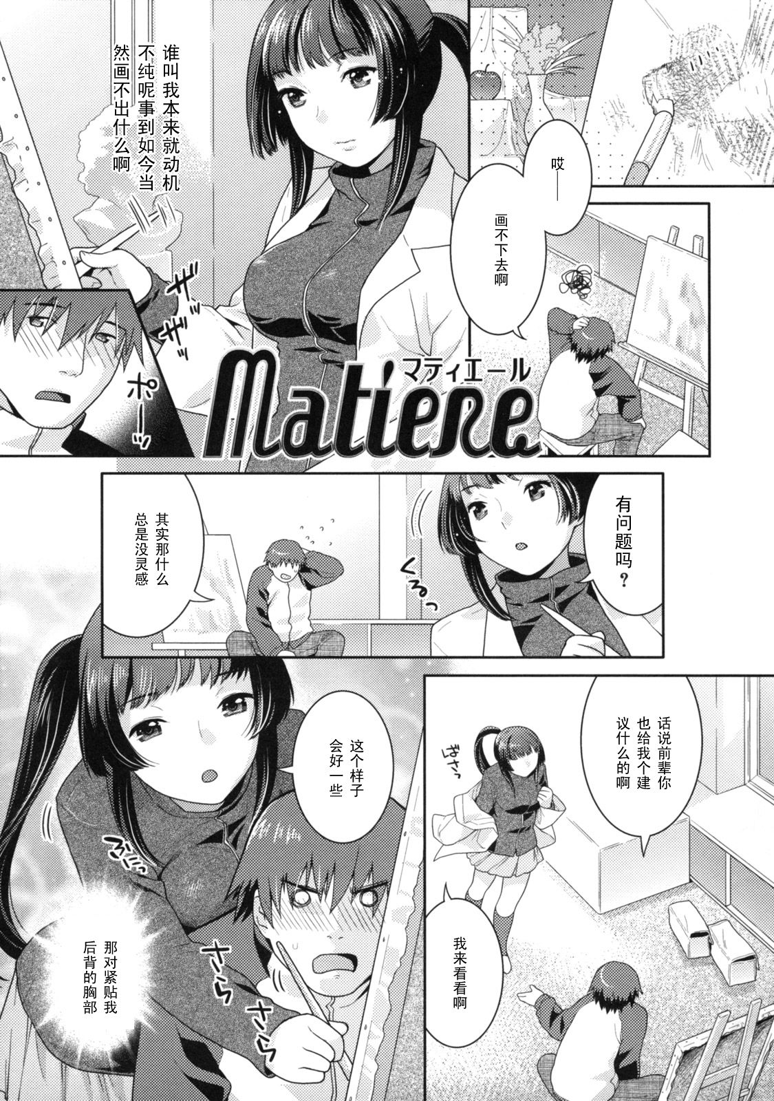 Matiere page 1 full