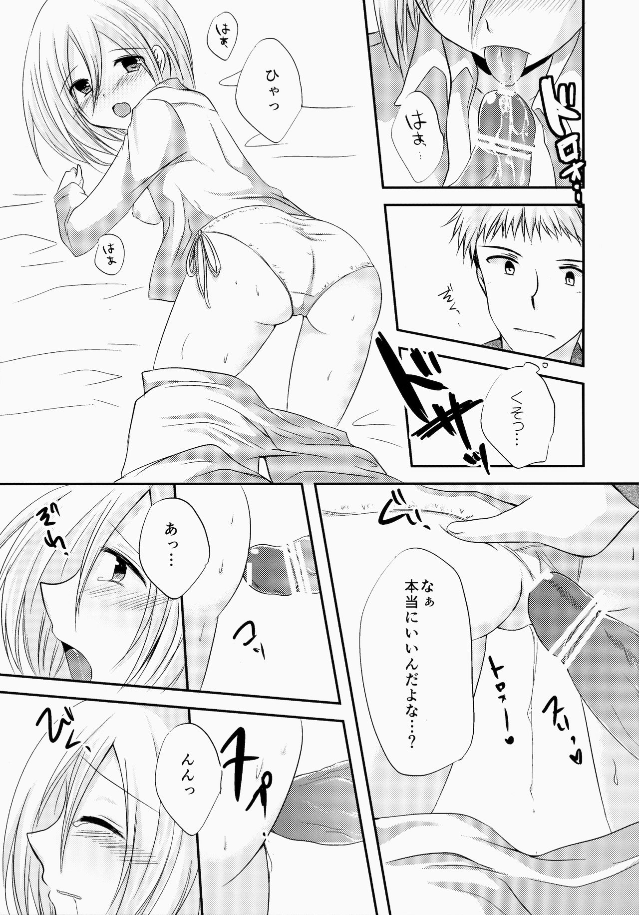 NEO VENUS page 10 full