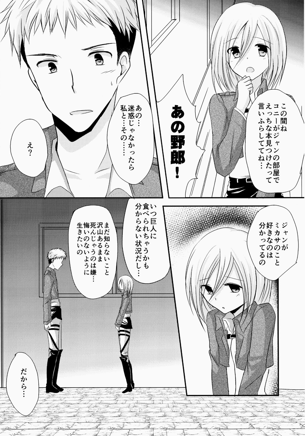 NEO VENUS page 6 full