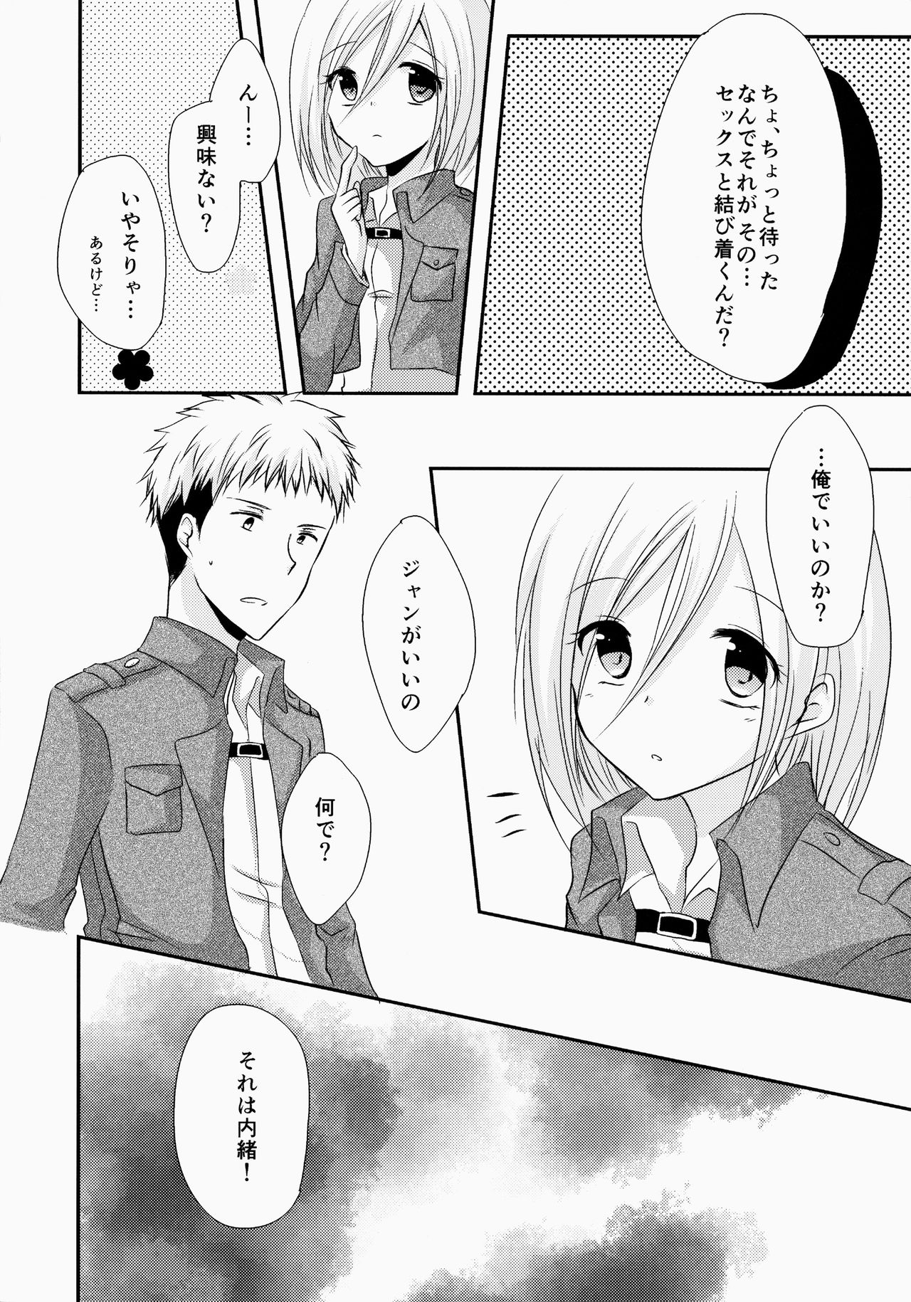 NEO VENUS page 7 full