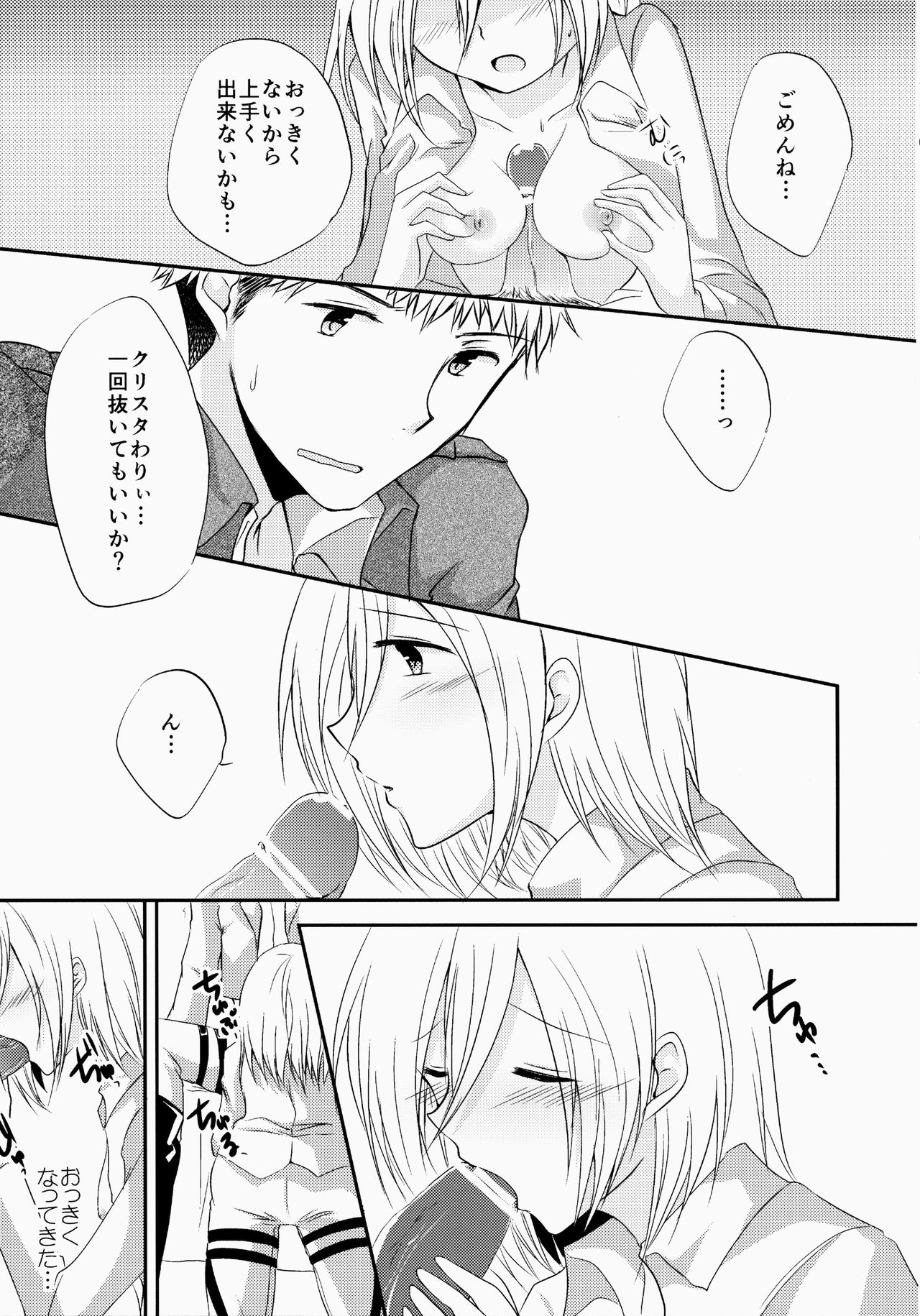 NEO VENUS page 8 full