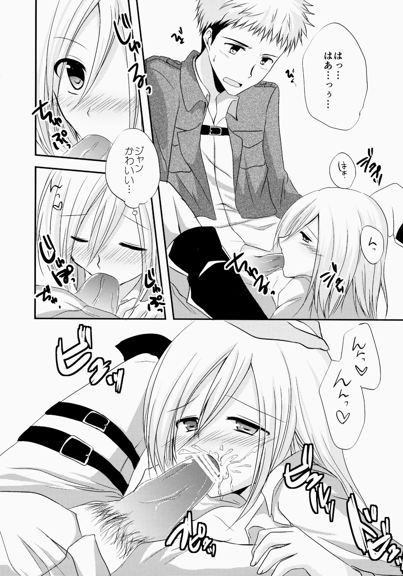 NEO VENUS page 9 full