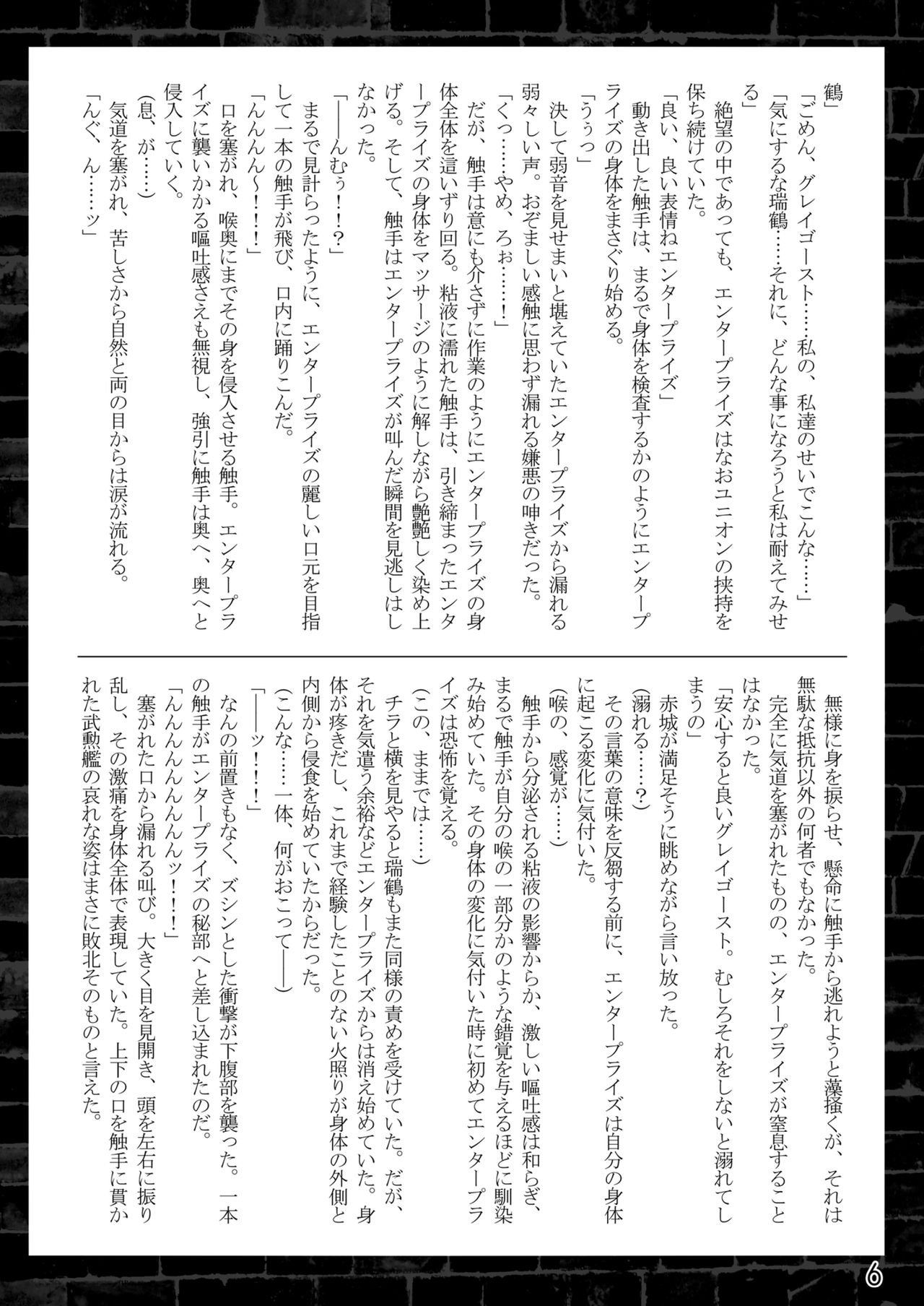 Daraku Kouro page 5 full