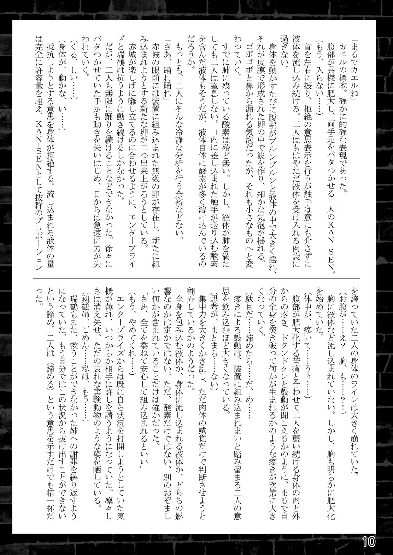 Daraku Kouro page 9 full