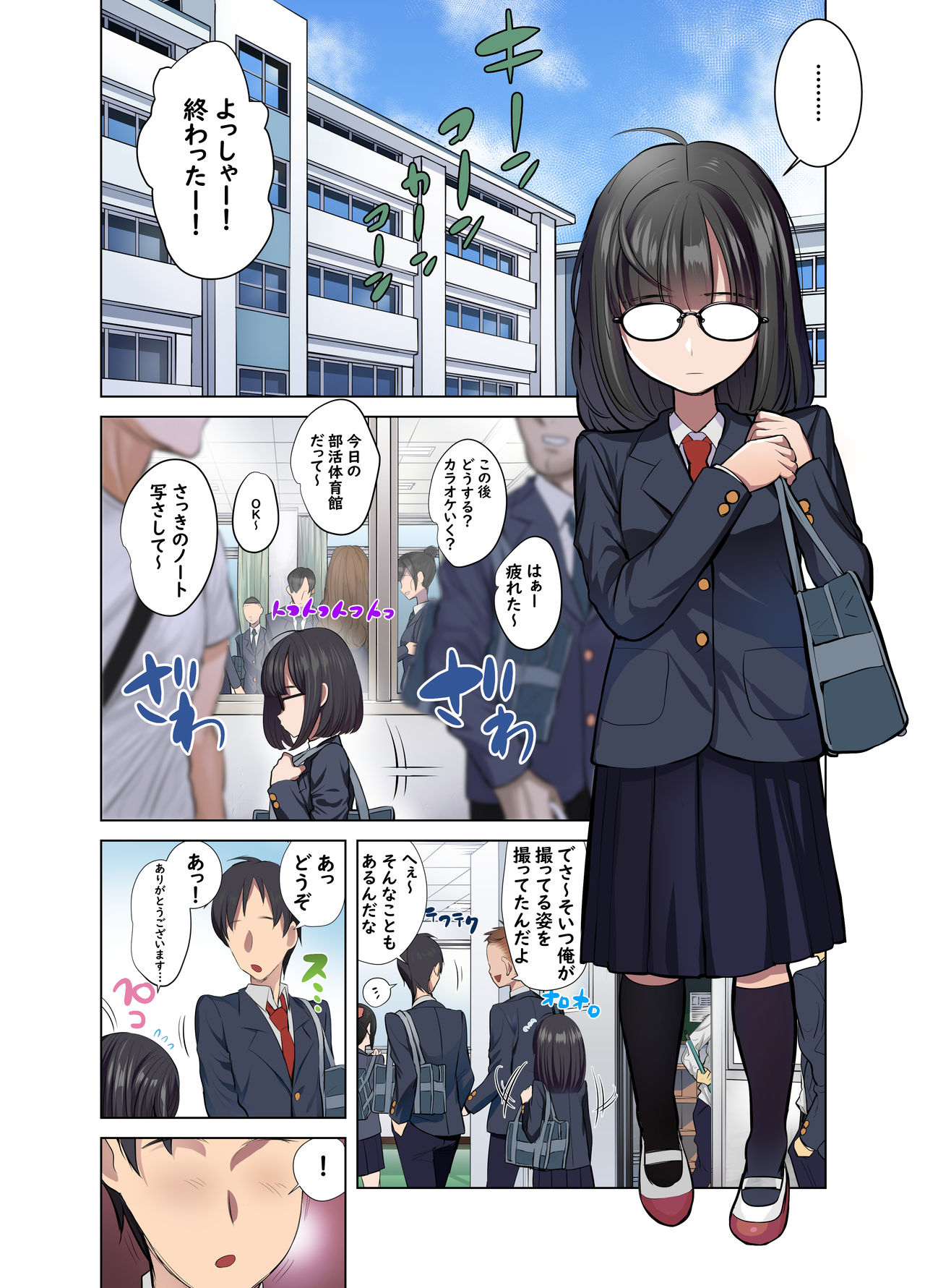 Jimi na Anoko wa Ecchi na Haishinsha!? page 3 full