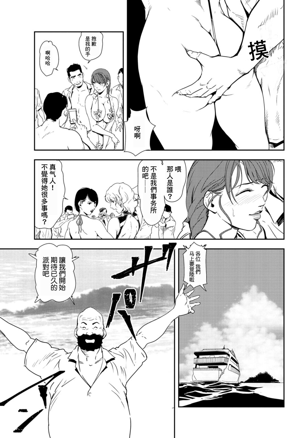肉秘書・友紀子 Vol.27 page 10 full