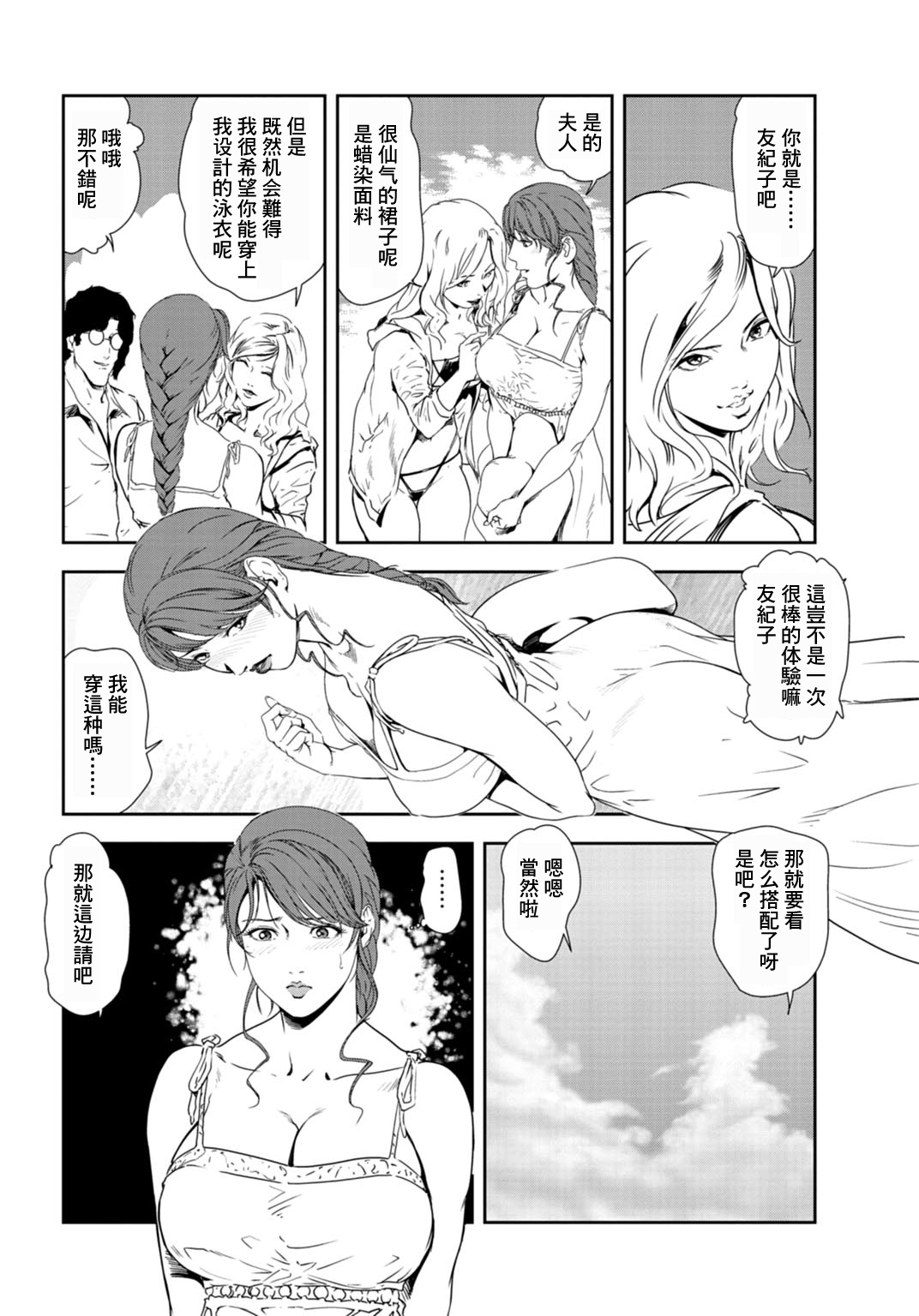 肉秘書・友紀子 Vol.27 page 5 full