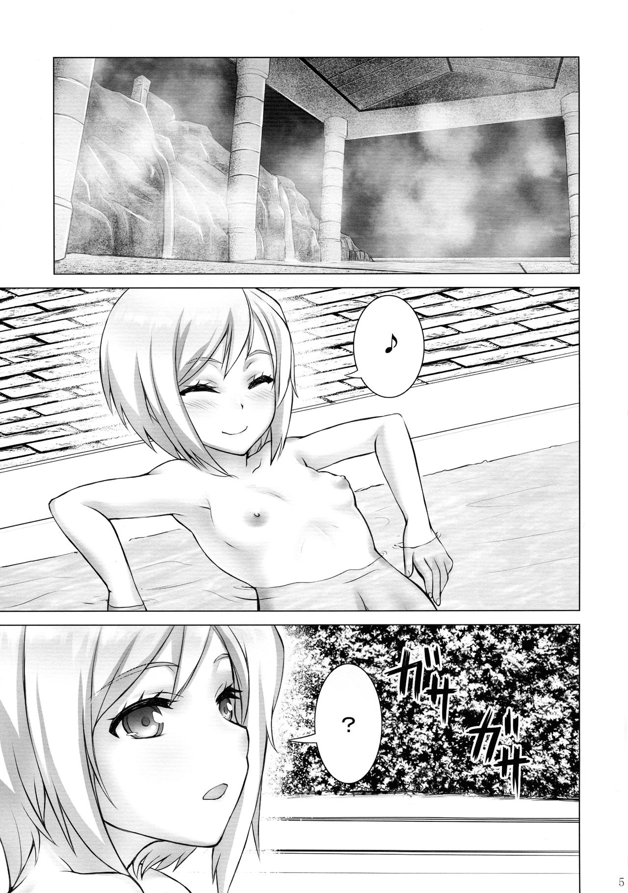 Zoku Dokidoki suru! page 5 full