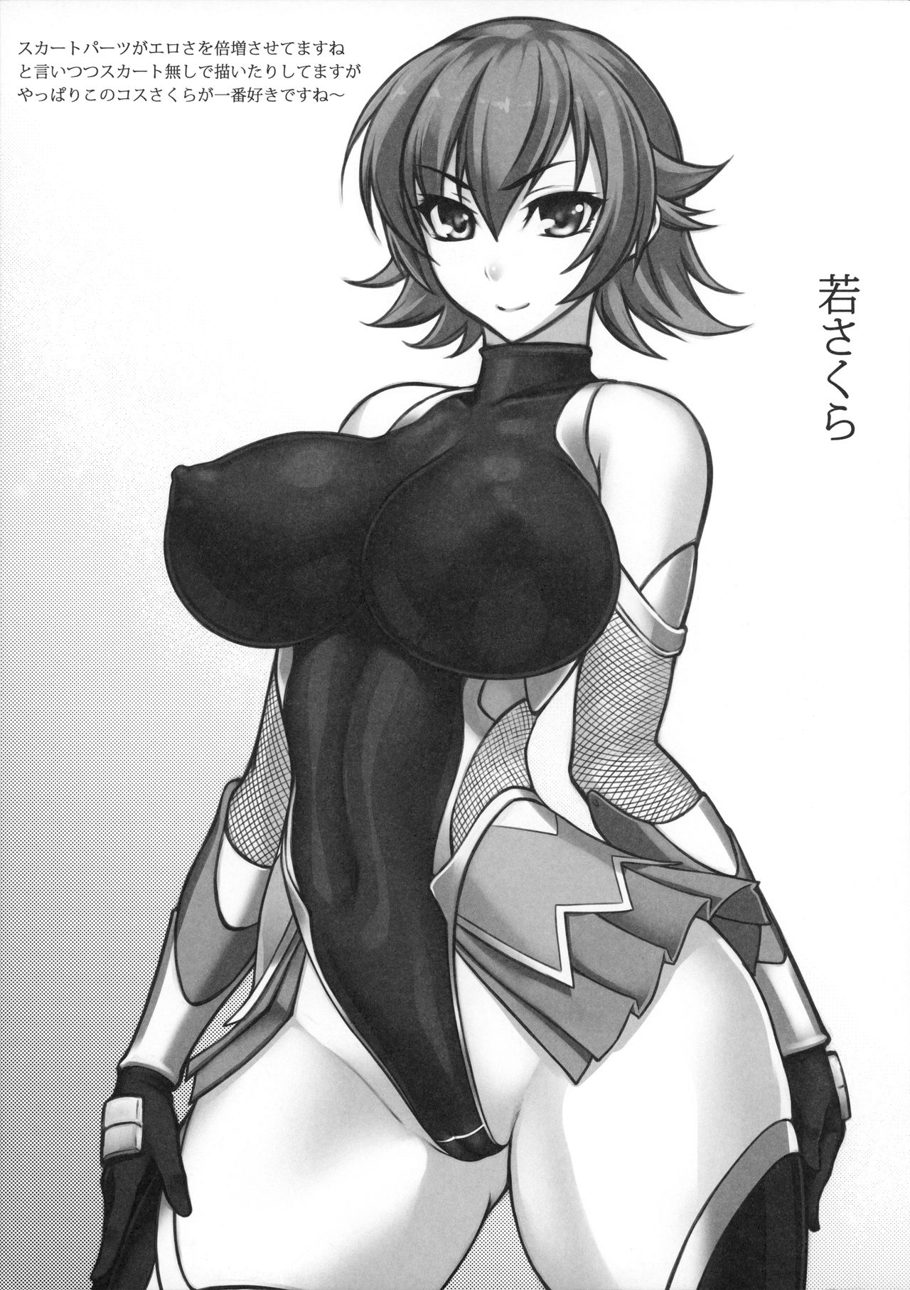 Picchiri Rakuga page 5 full