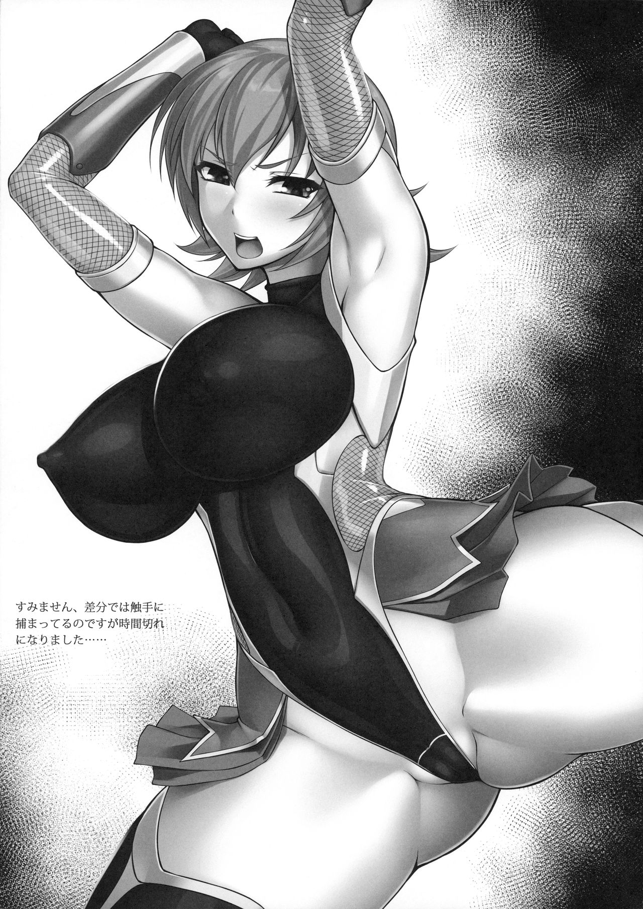 Picchiri Rakuga page 6 full