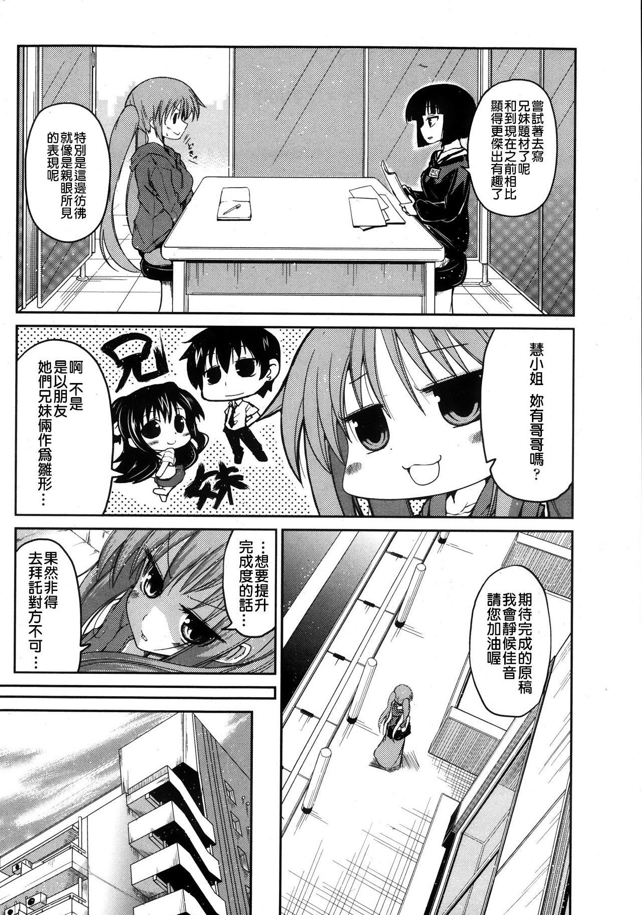 Yuuhi no Himitsu Ch. 4 page 2 full