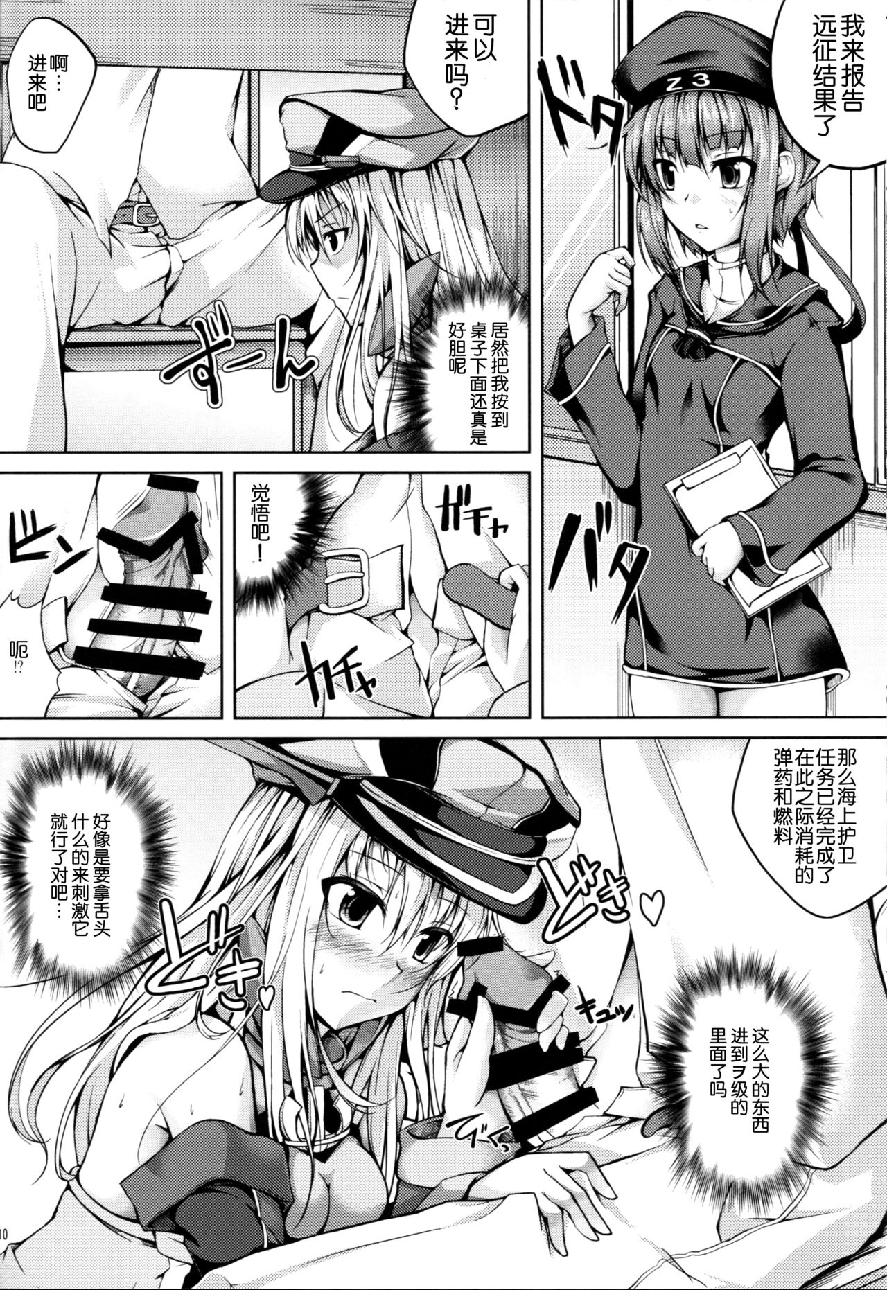Koiiro Moyou 7 page 10 full