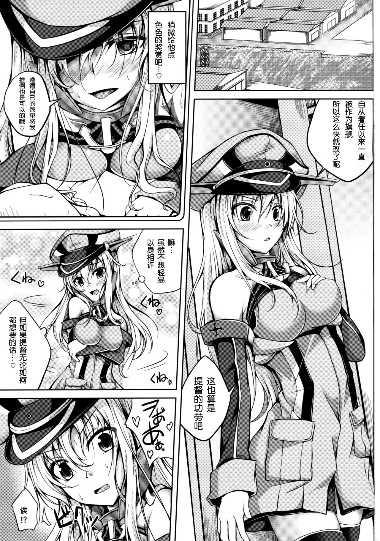 Koiiro Moyou 7 page 3 full
