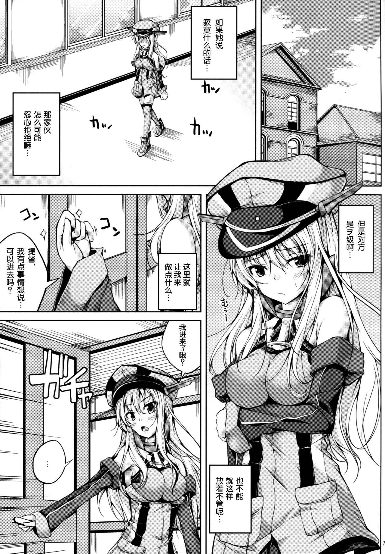 Koiiro Moyou 7 page 7 full