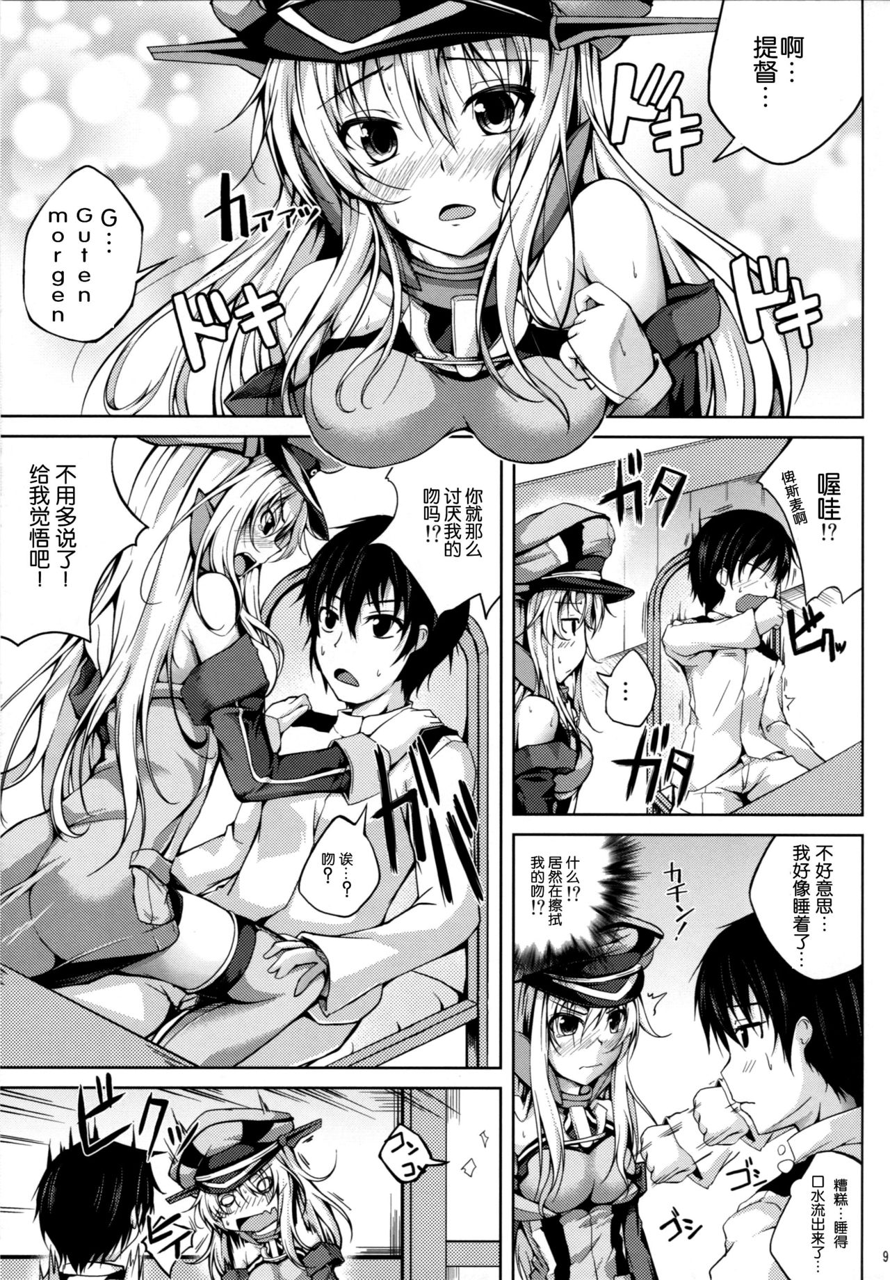 Koiiro Moyou 7 page 9 full