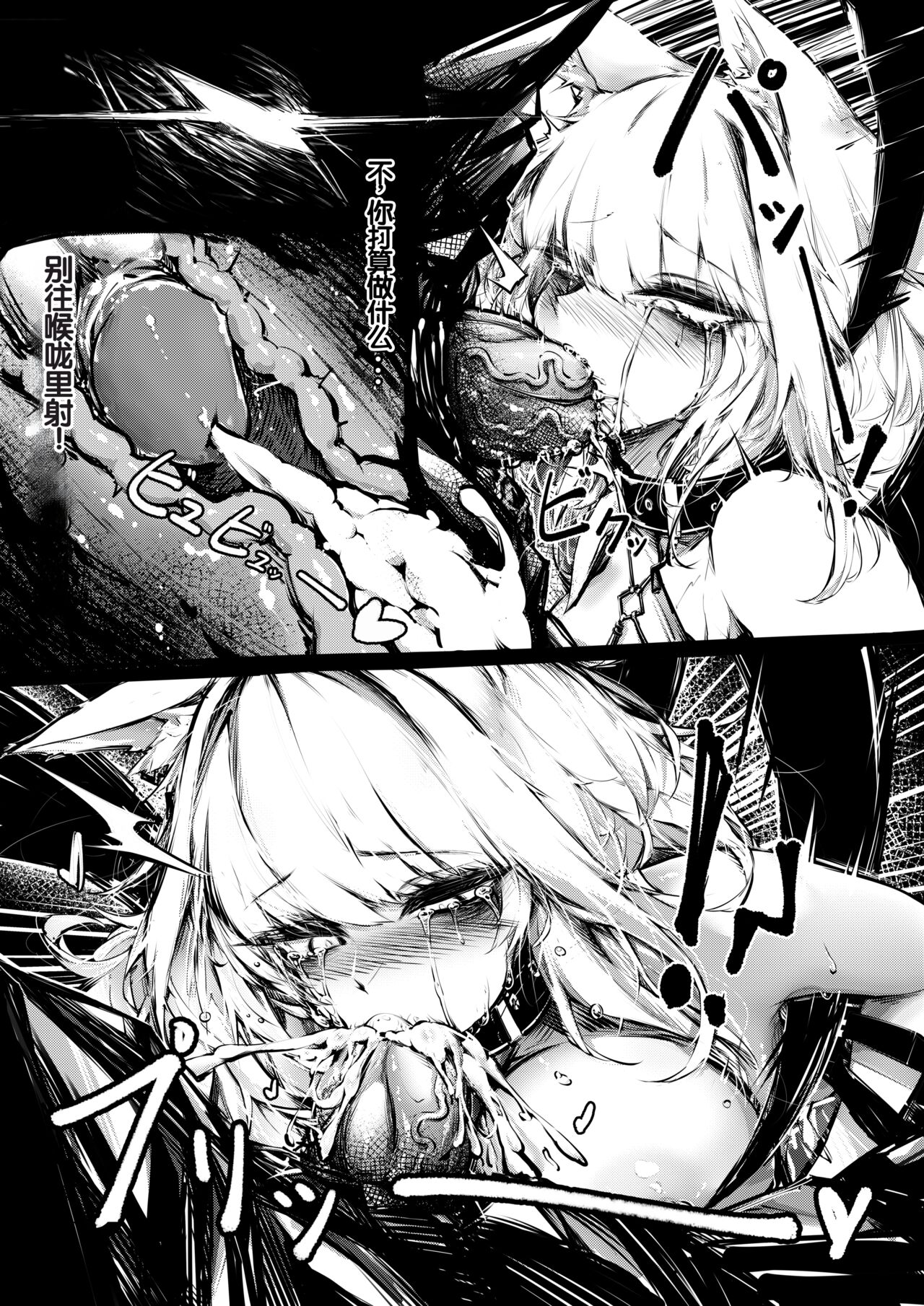 Doujin_Kal'tsit page 10 full