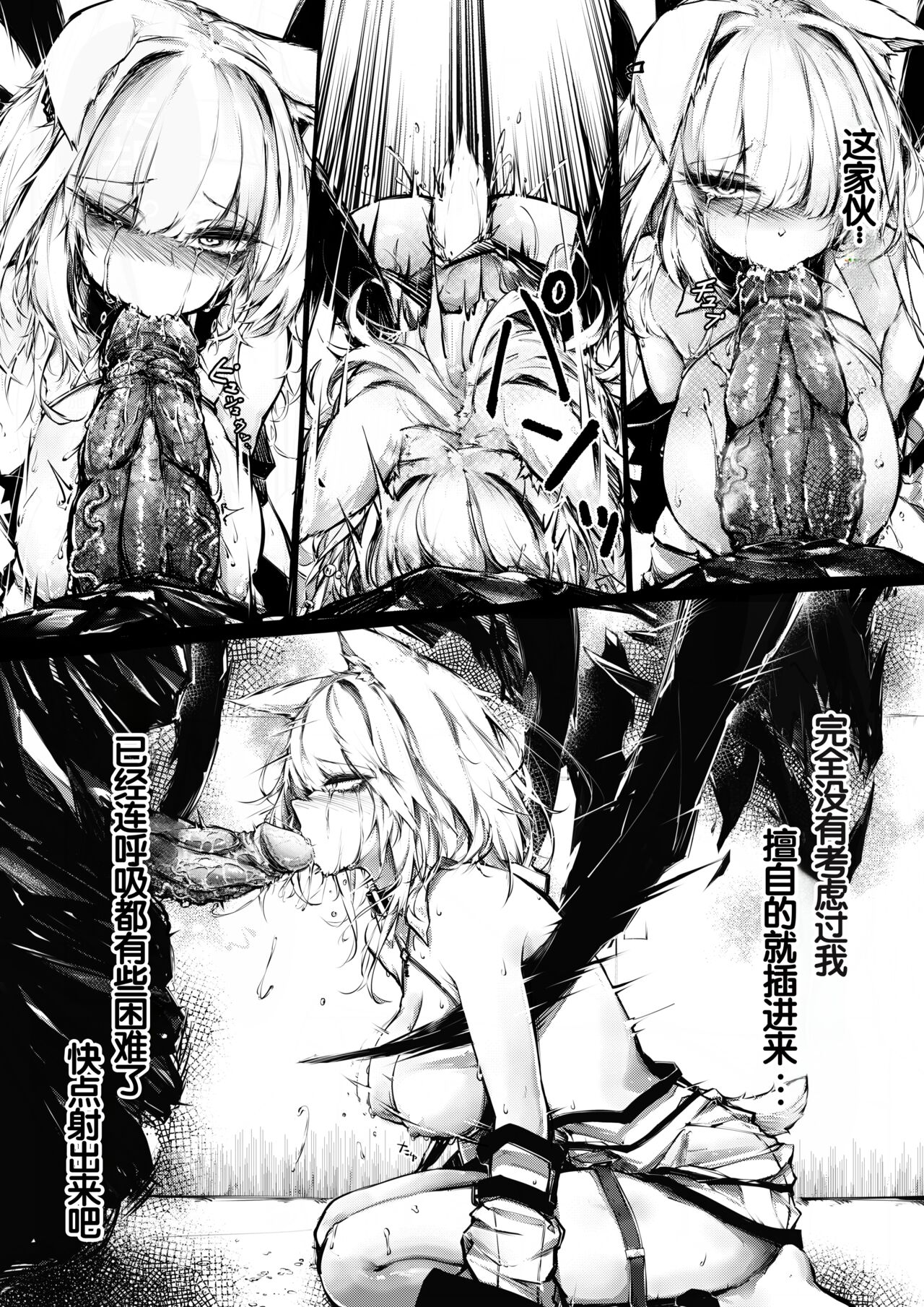 Doujin_Kal'tsit page 9 full