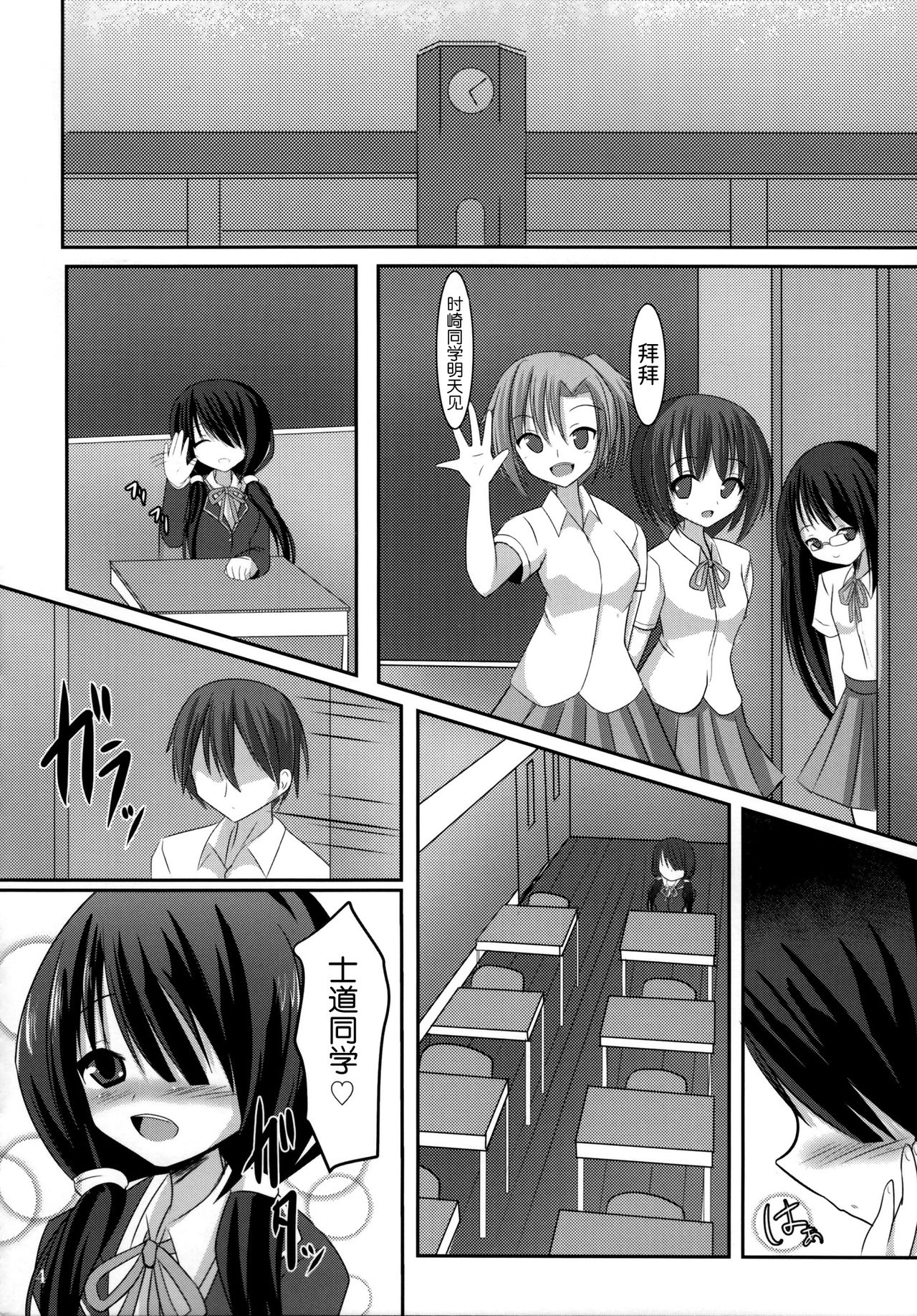 Kurumi to Houkago Love Love H page 4 full