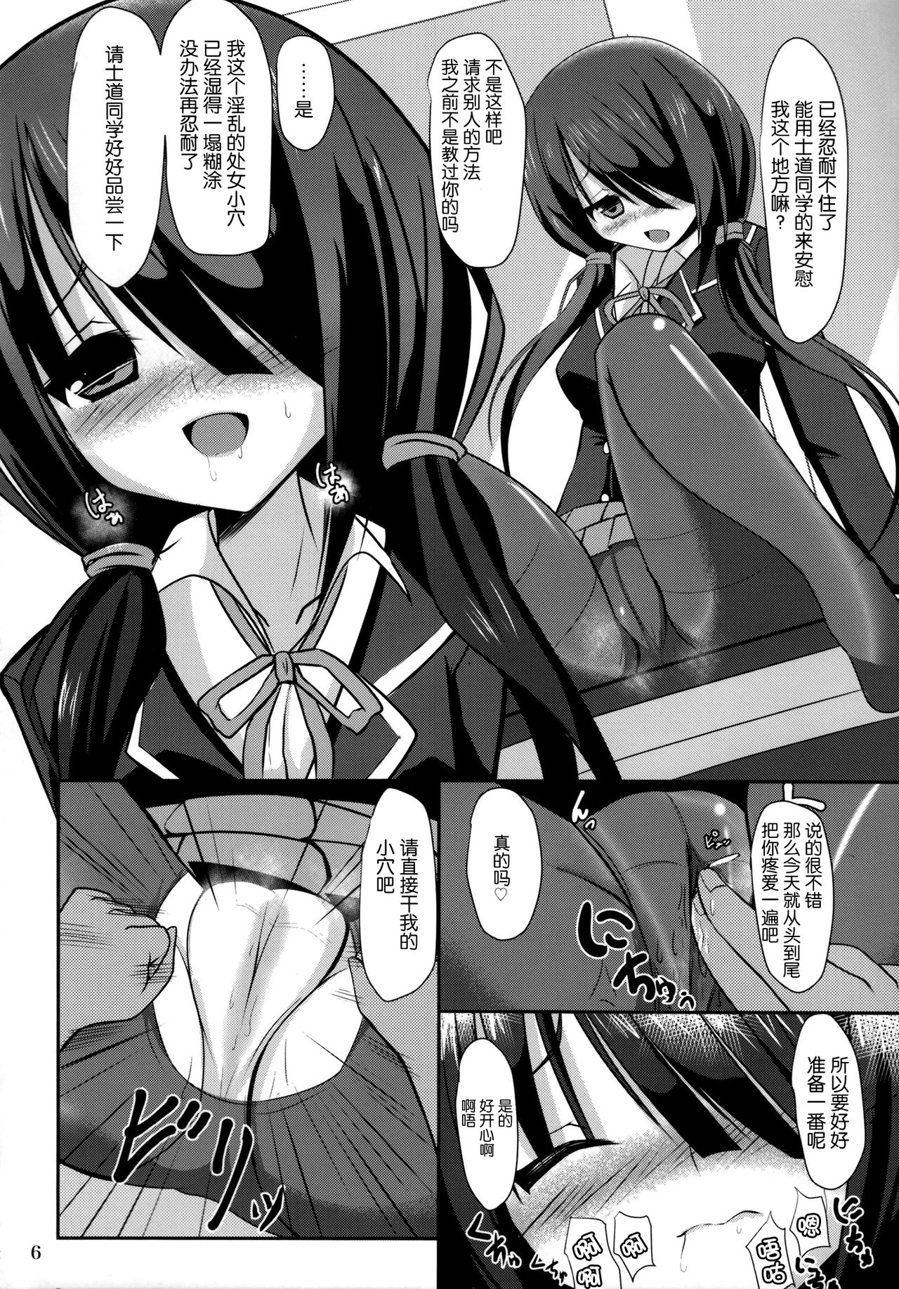 Kurumi to Houkago Love Love H page 6 full
