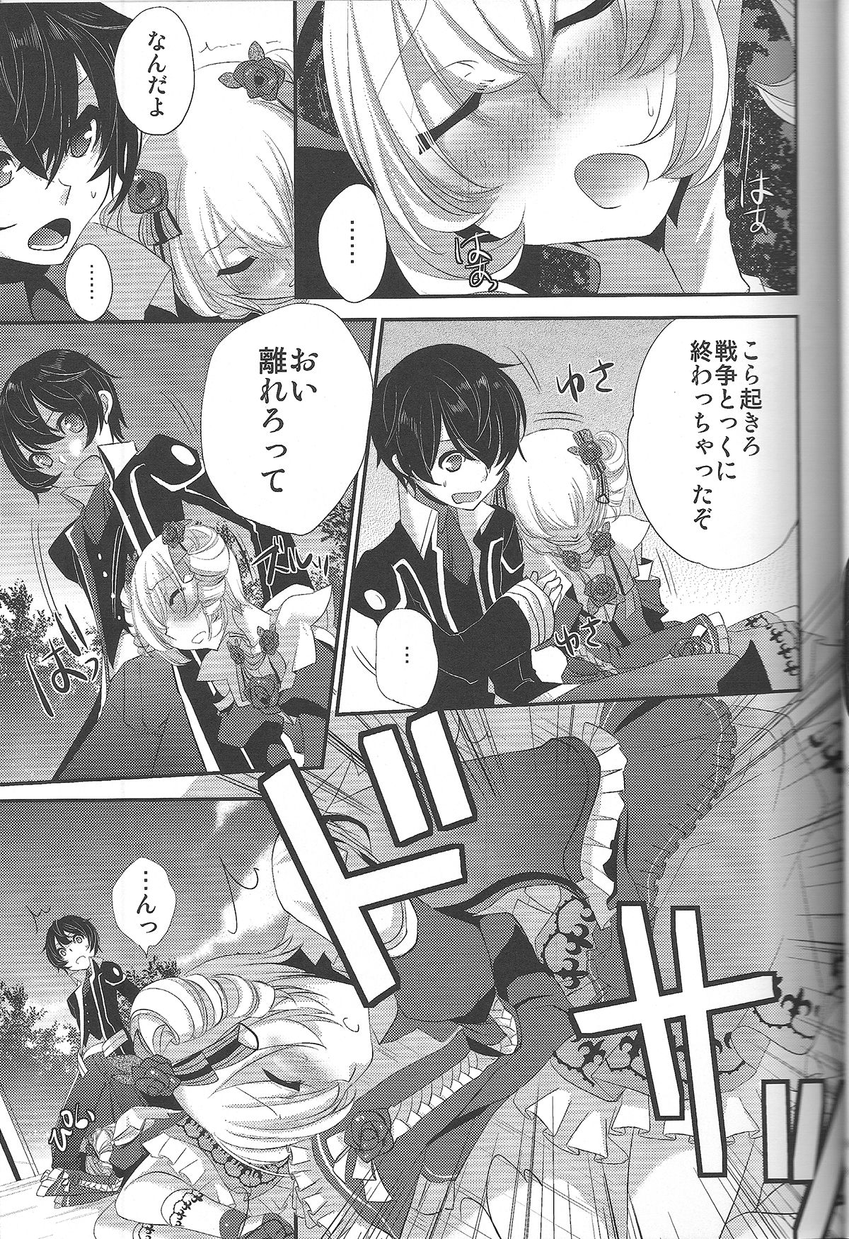 Yoku Aru Yamai no Naoshi kata page 6 full