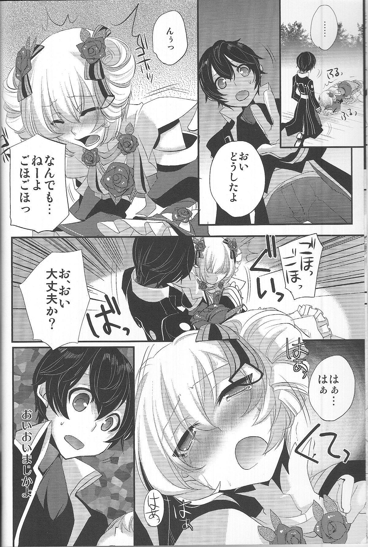 Yoku Aru Yamai no Naoshi kata page 7 full
