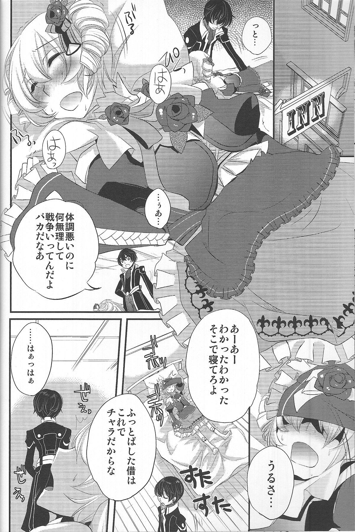 Yoku Aru Yamai no Naoshi kata page 9 full