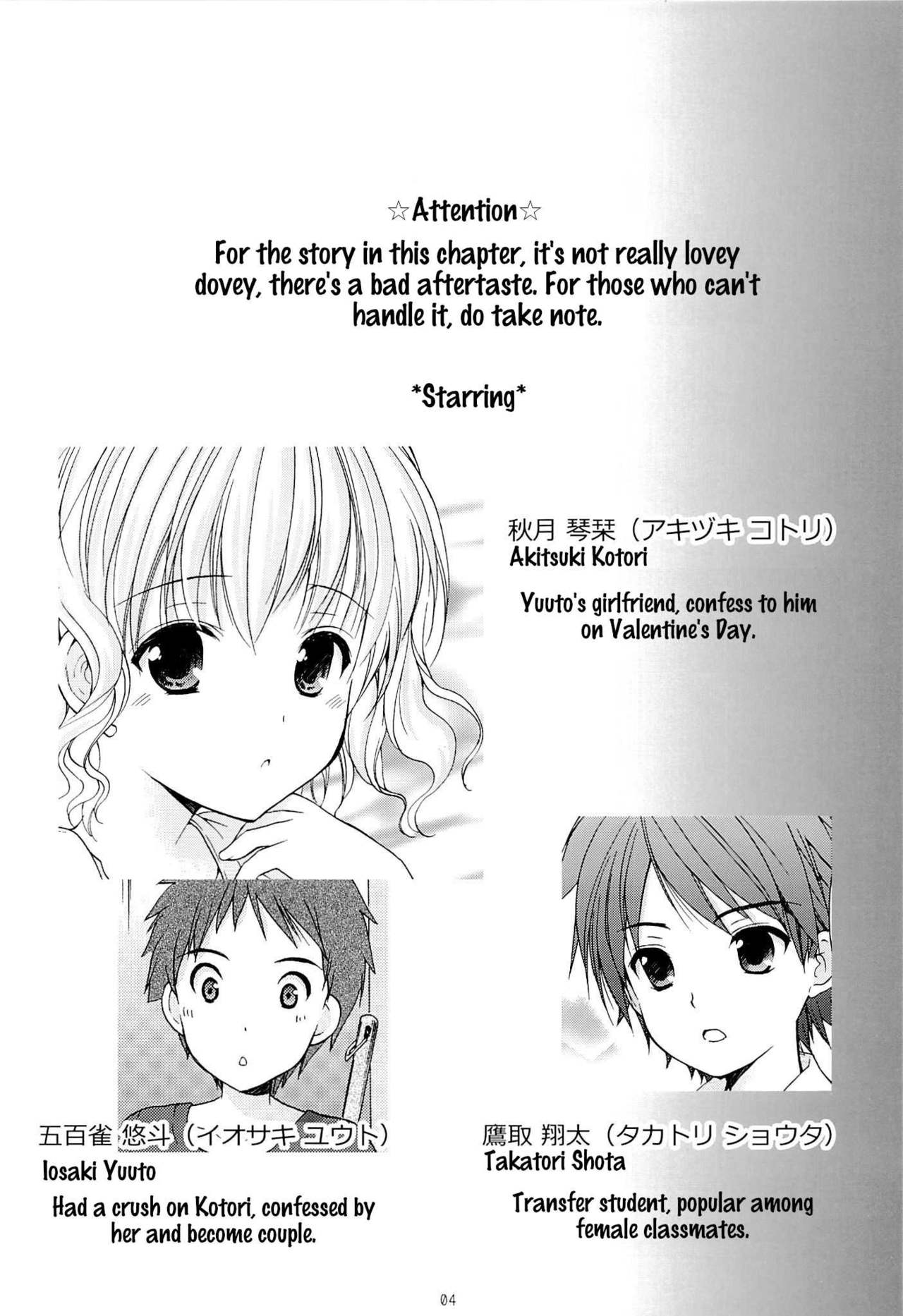 Yousei no Tawamure 4 page 3 full