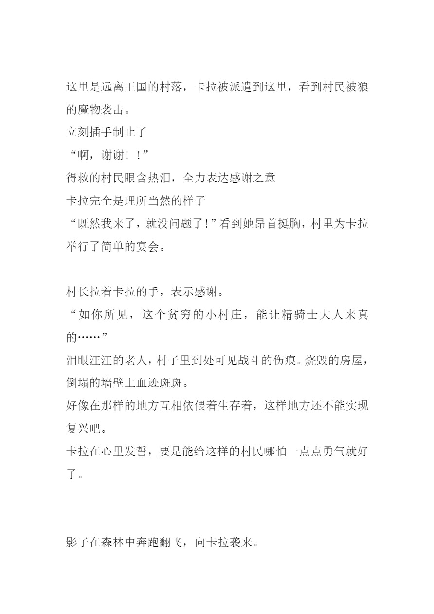 Carrera Mushikan page 10 full