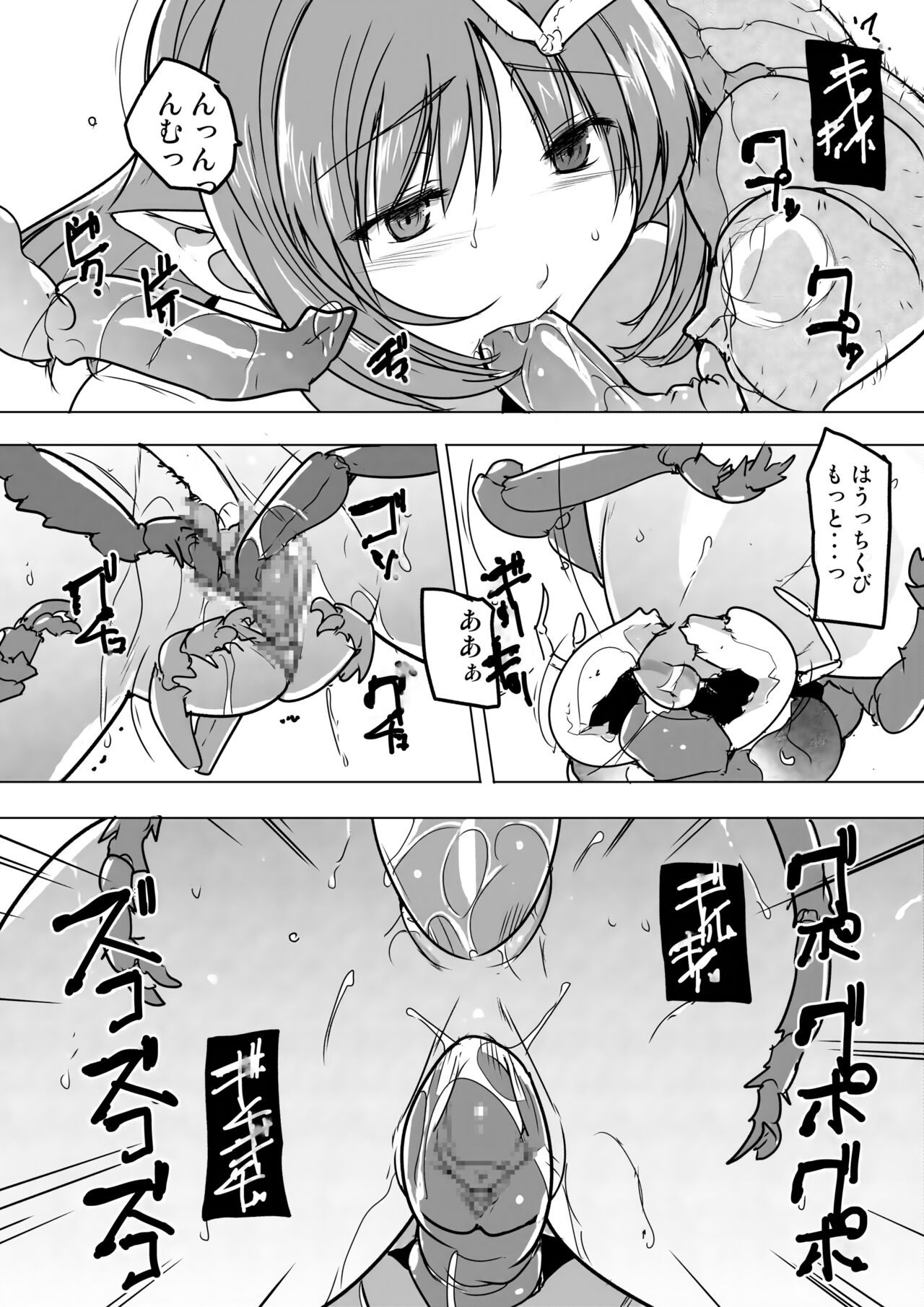 Carrera Mushikan page 5 full