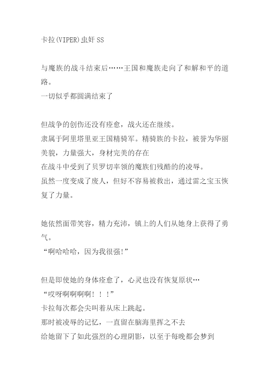 Carrera Mushikan page 7 full