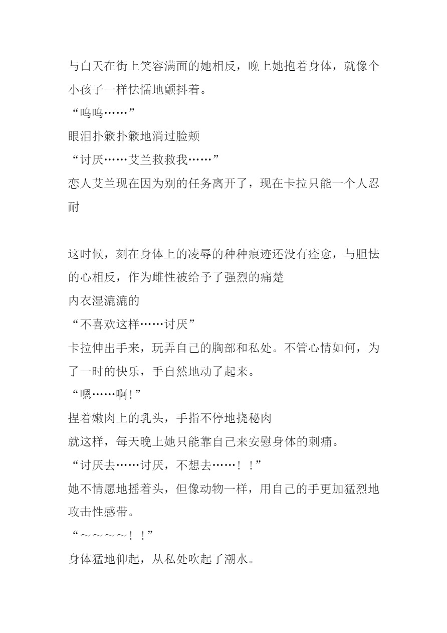 Carrera Mushikan page 8 full